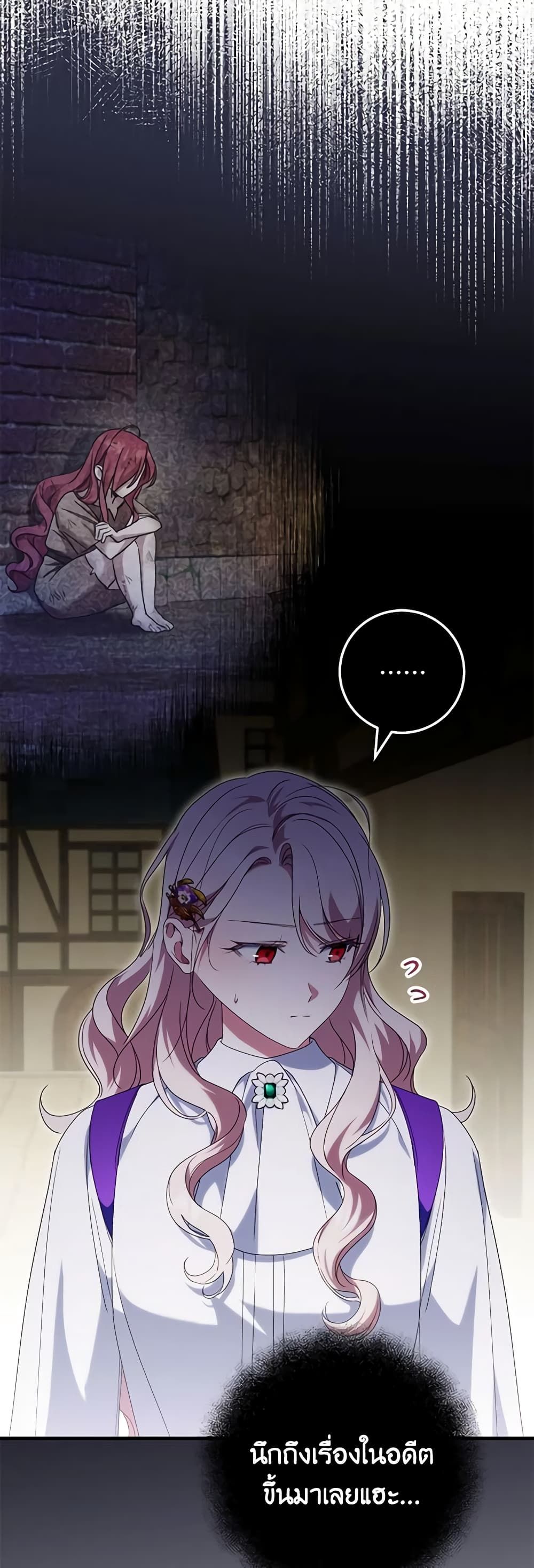 The Wicked Little Princess ตอนที่ 111 36