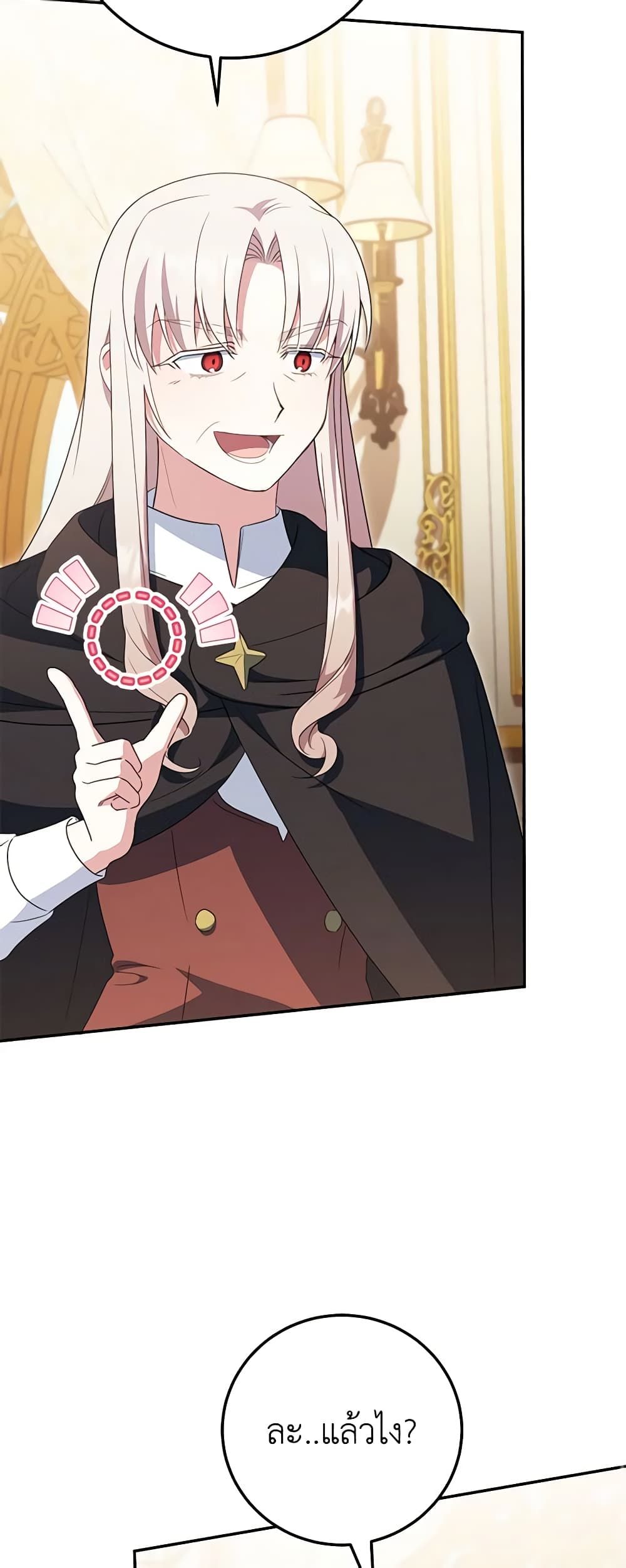 The Wicked Little Princess ตอนที่ 114 6