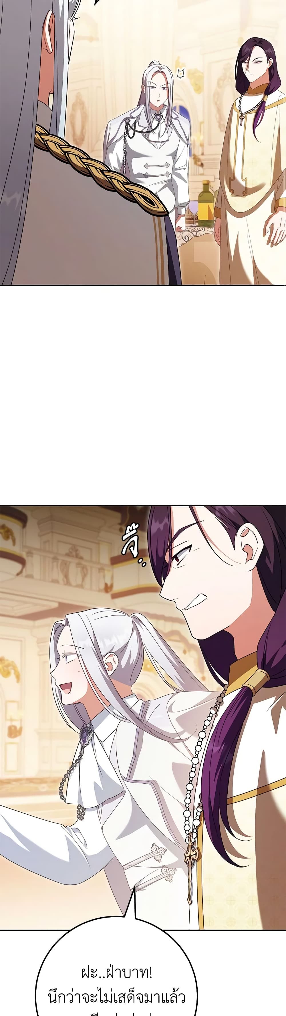 The Wicked Little Princess ตอนที่ 117 34