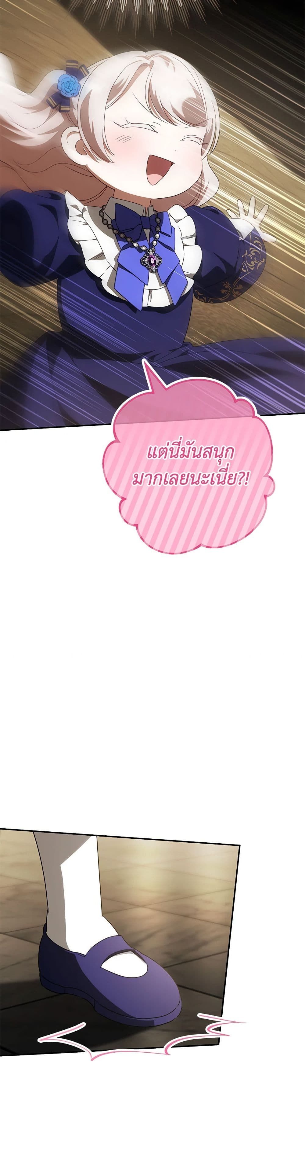 The Wicked Little Princess ตอนที่ 119 34