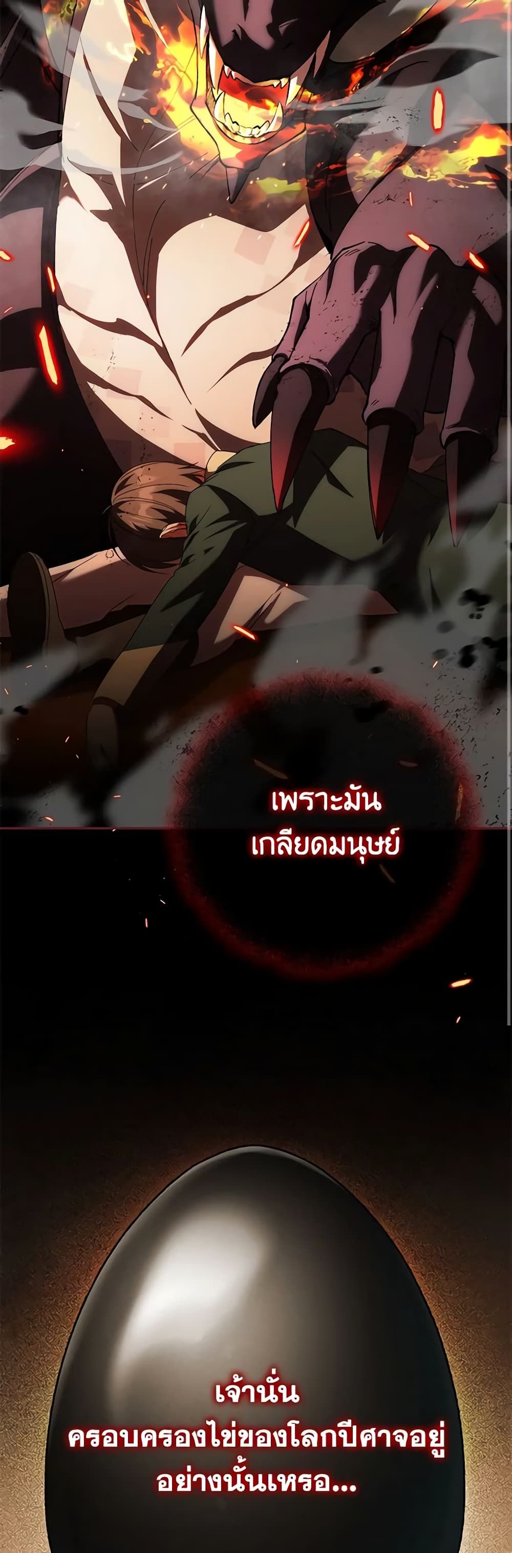 The Wicked Little Princess ตอนที่ 122 36