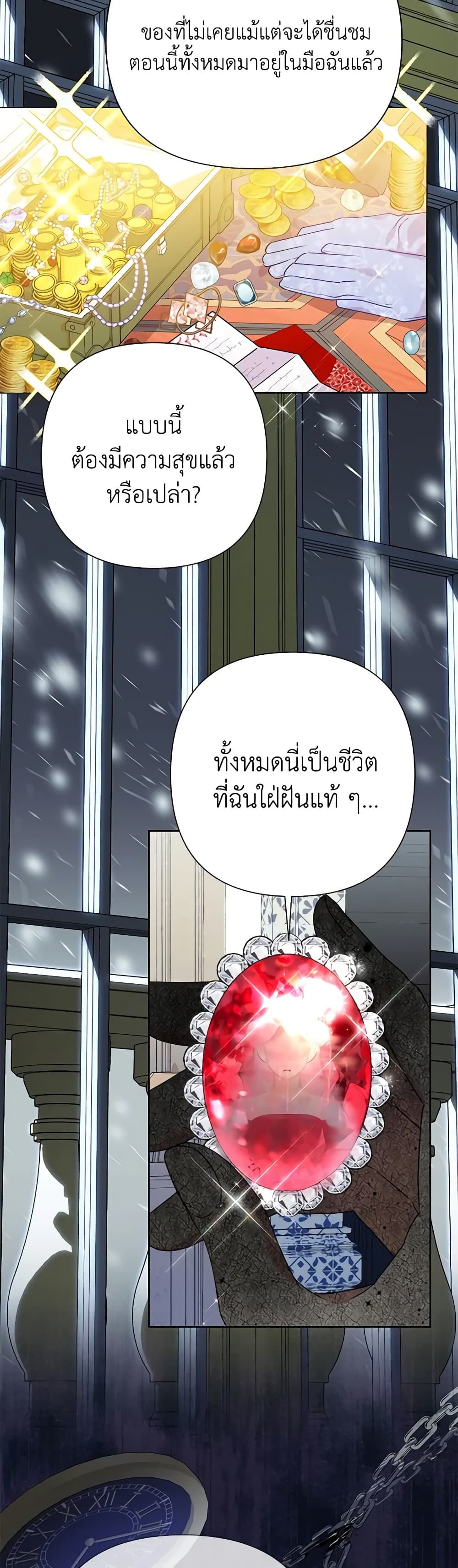 Today the Villainess Has Fun Again ตอนที่ 90 3
