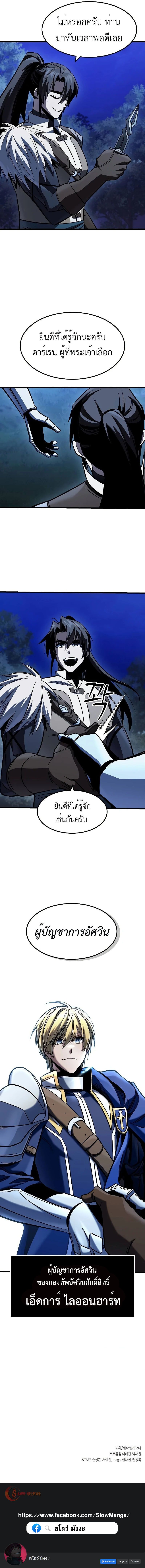 Genius Corpse-Collecting Warrior ตอนที่ 40 12