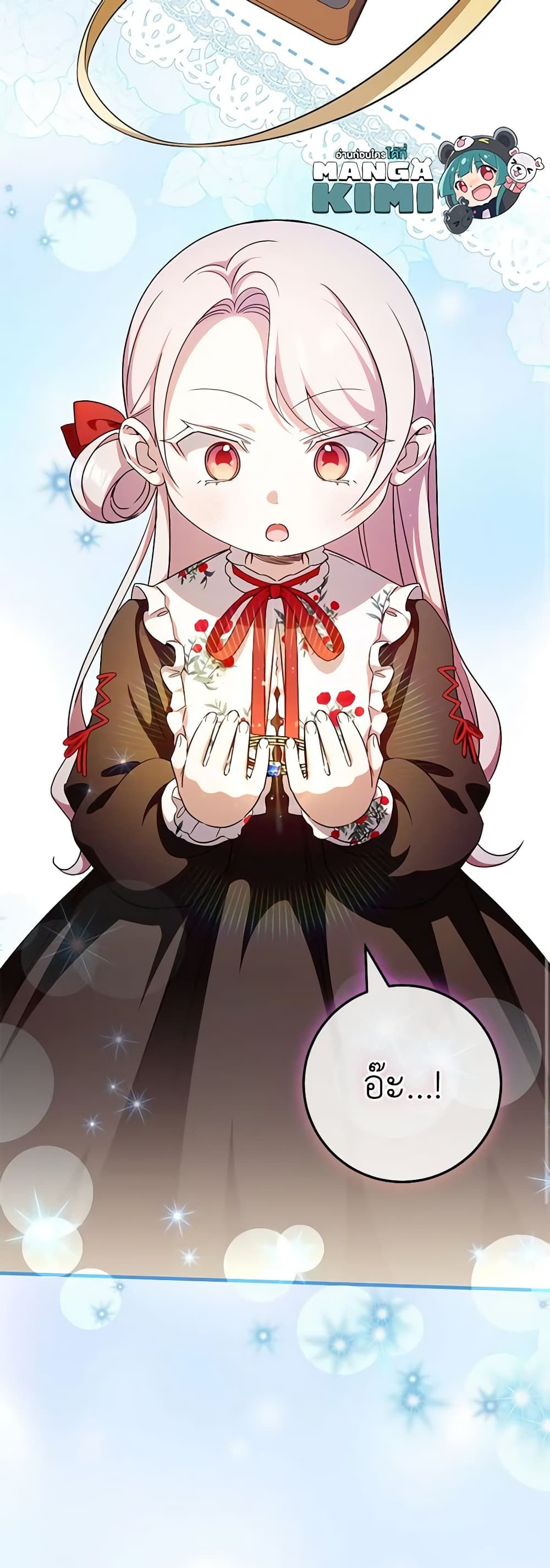 The Wicked Little Princess ตอนที่ 107 9
