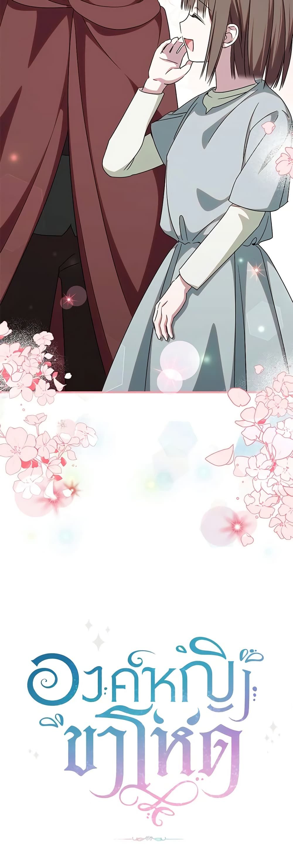 The Wicked Little Princess ตอนที่ 107 53