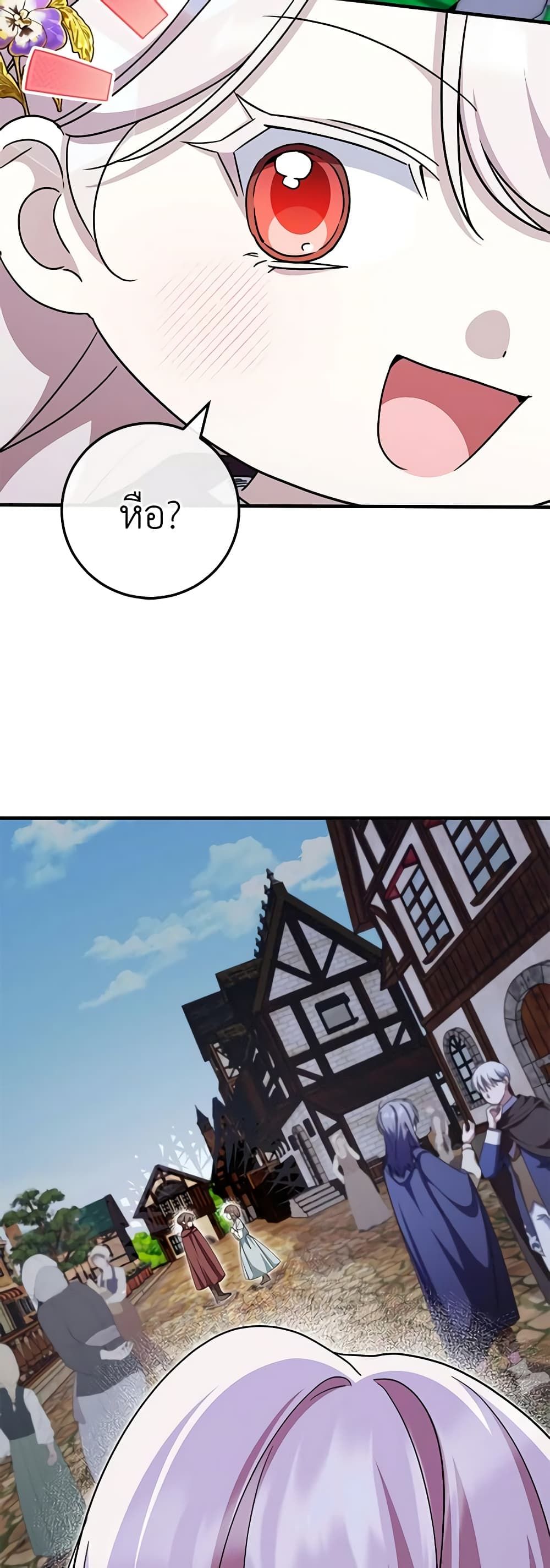 The Wicked Little Princess ตอนที่ 107 51