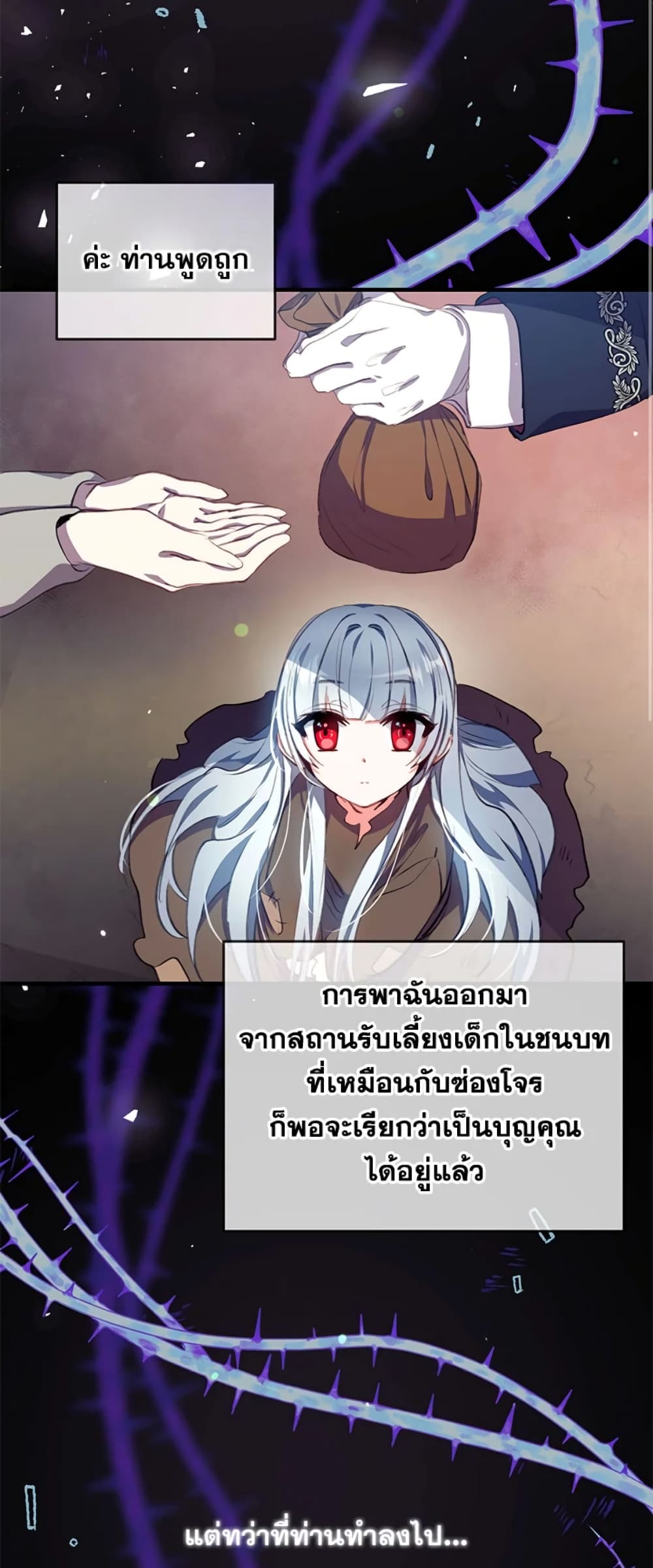 Can We Become a Family? ตอนที่ 1 5