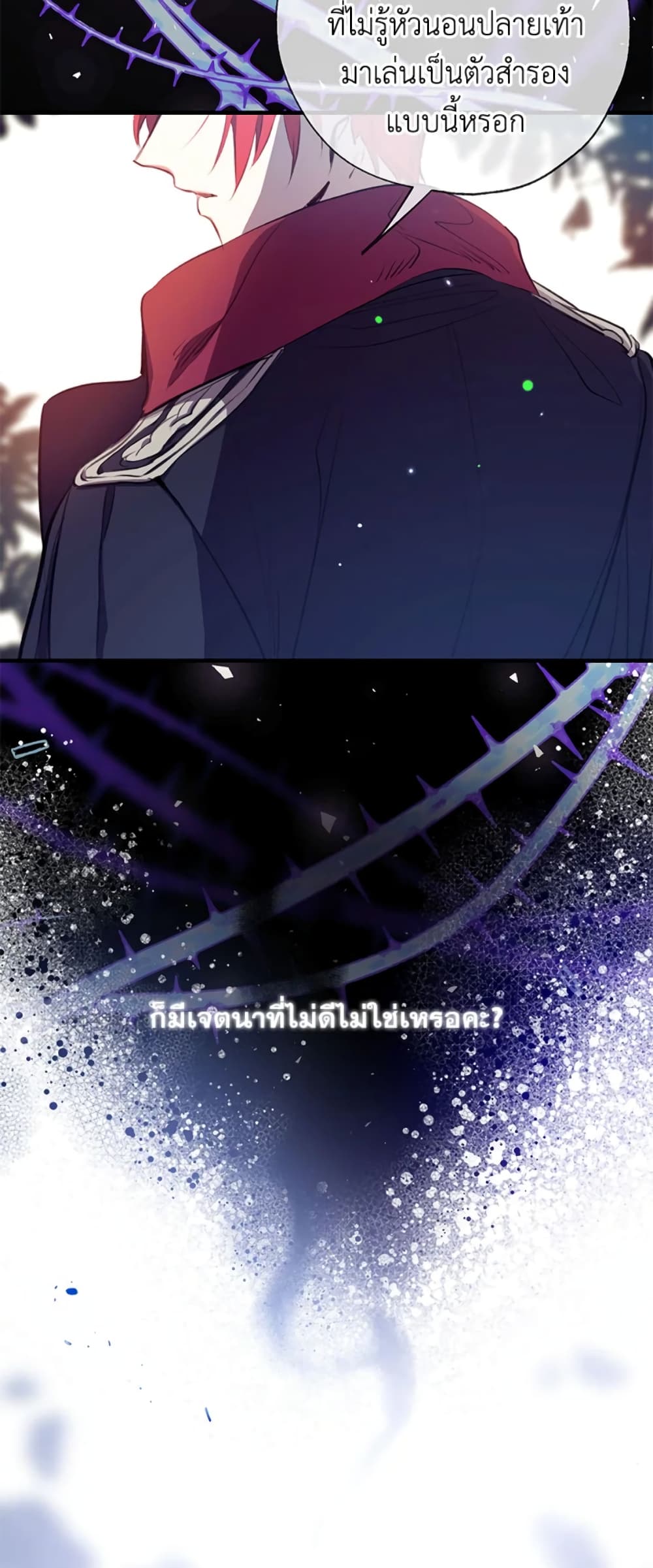 Can We Become a Family? ตอนที่ 1 6