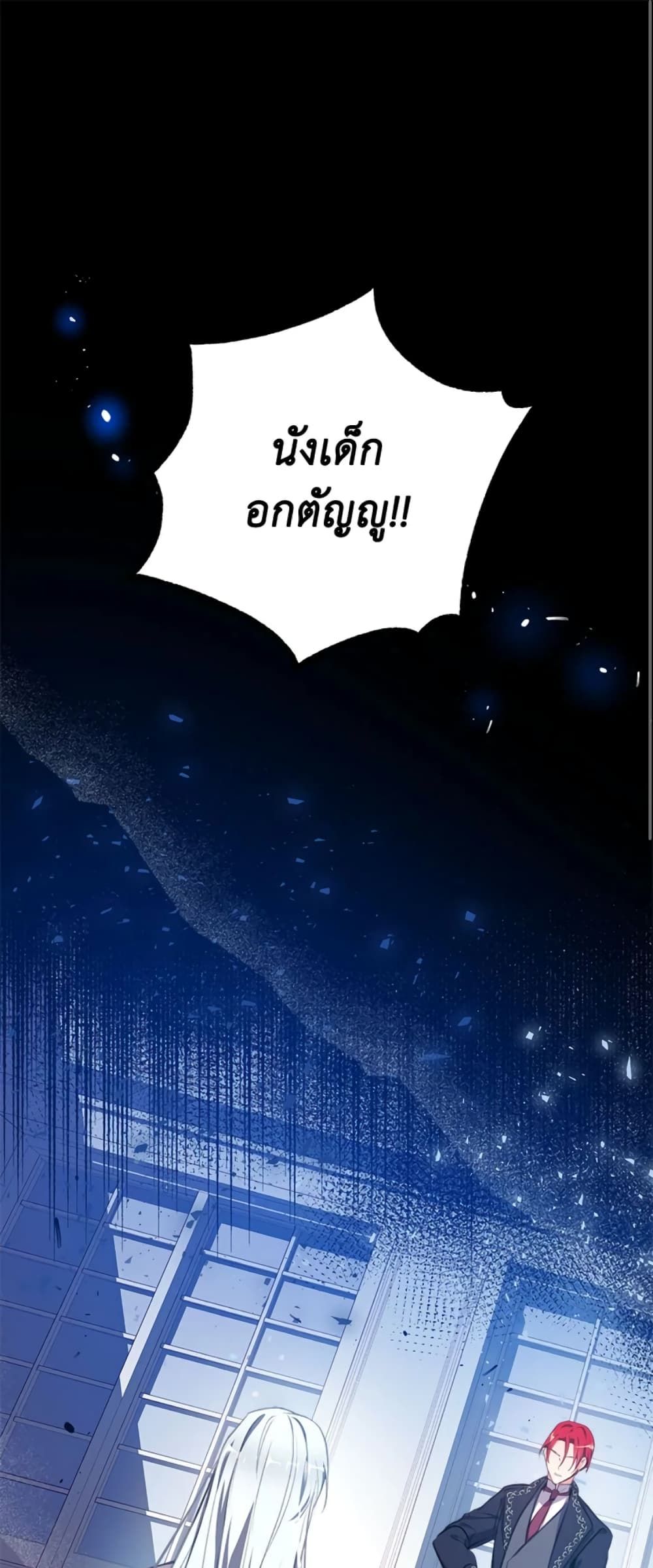 Can We Become a Family? ตอนที่ 1 1