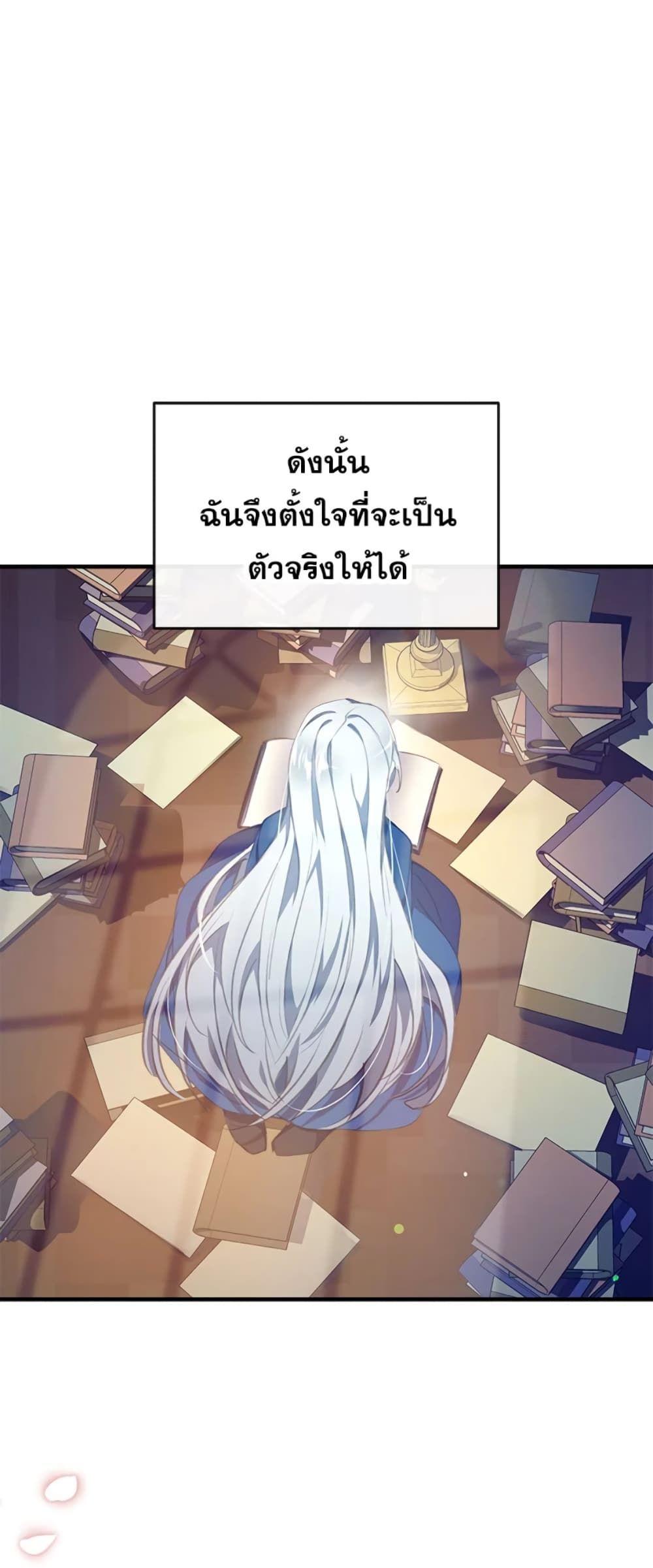 Can We Become a Family? ตอนที่ 1 11