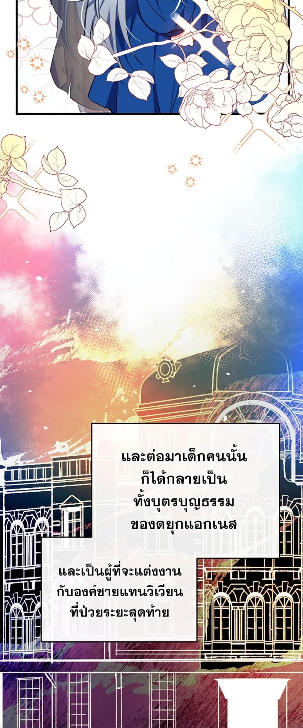 Can We Become a Family? ตอนที่ 1 8
