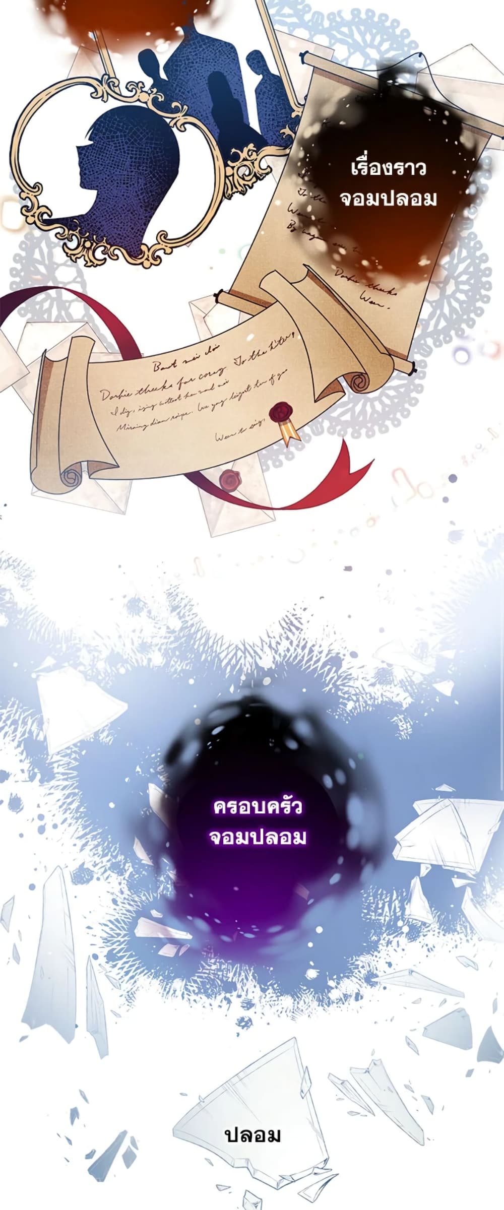 Can We Become a Family? ตอนที่ 1 9
