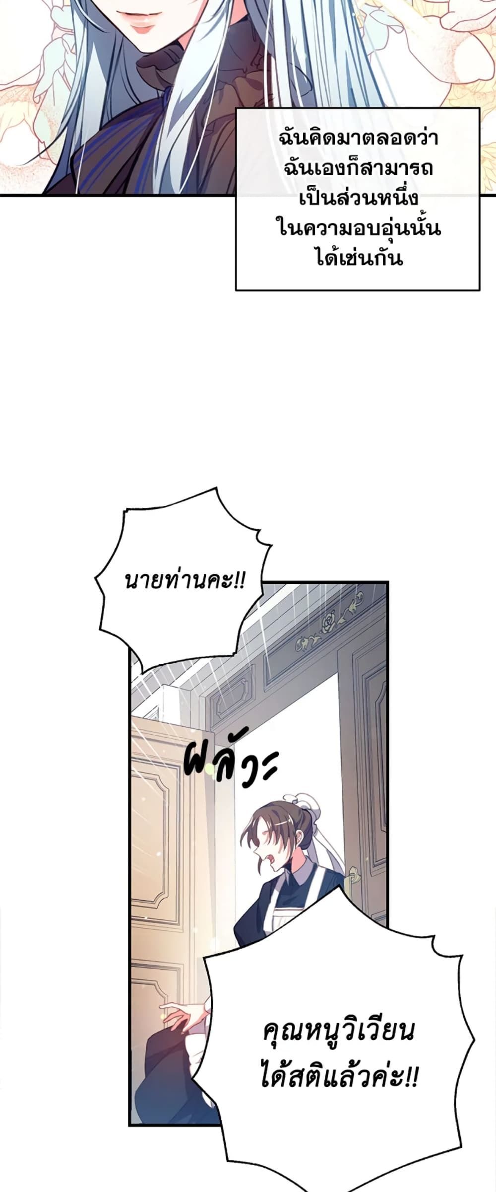 Can We Become a Family? ตอนที่ 1 13