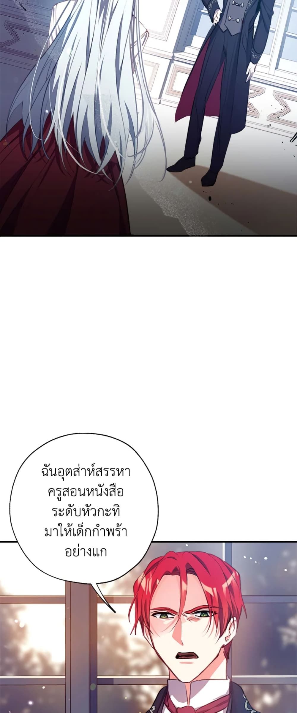Can We Become a Family? ตอนที่ 1 2