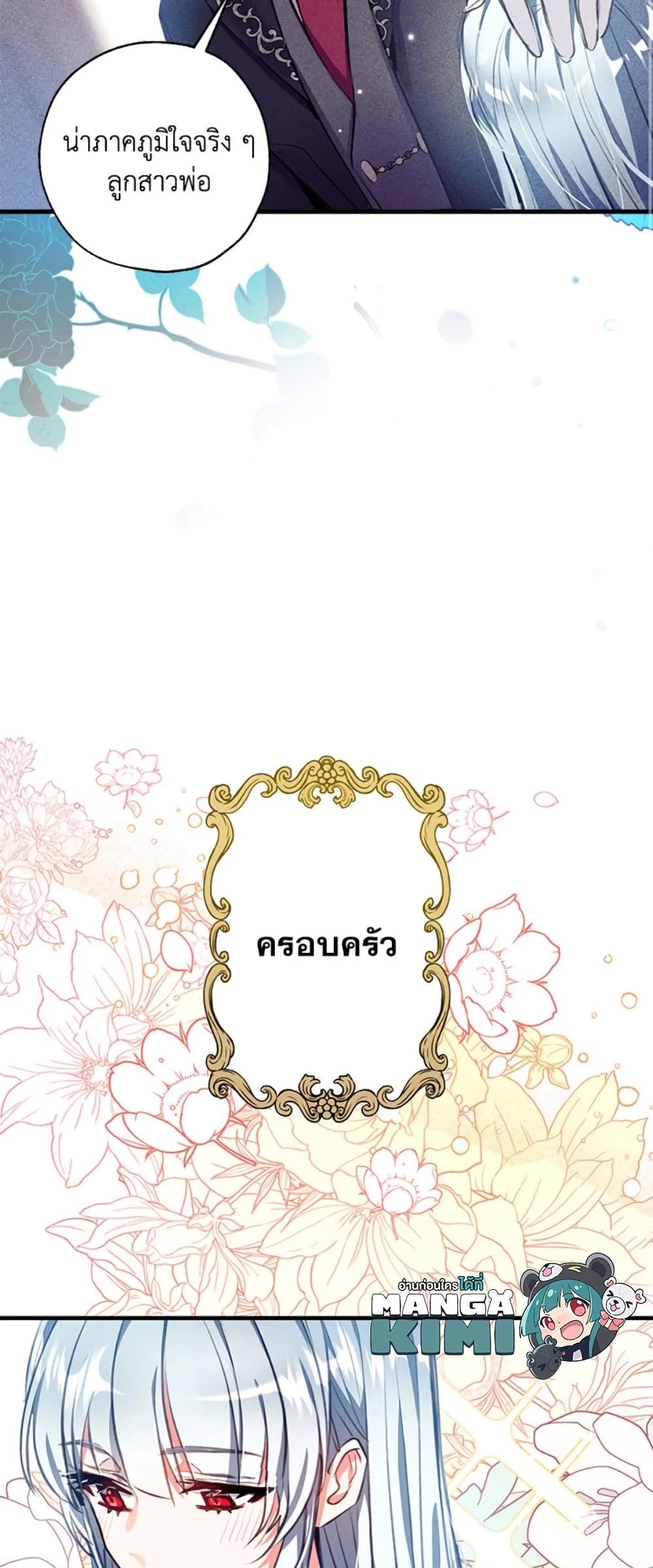 Can We Become a Family? ตอนที่ 1 12