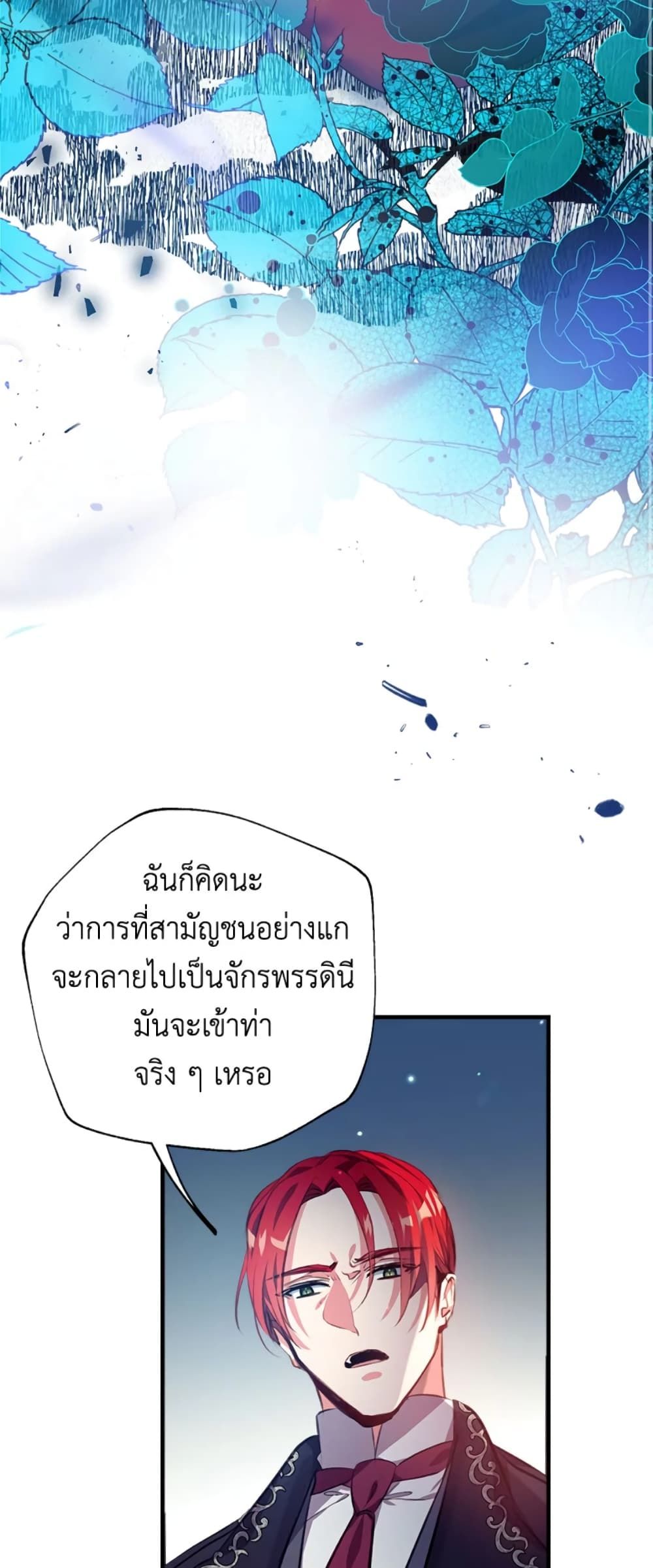 Can We Become a Family? ตอนที่ 1 17