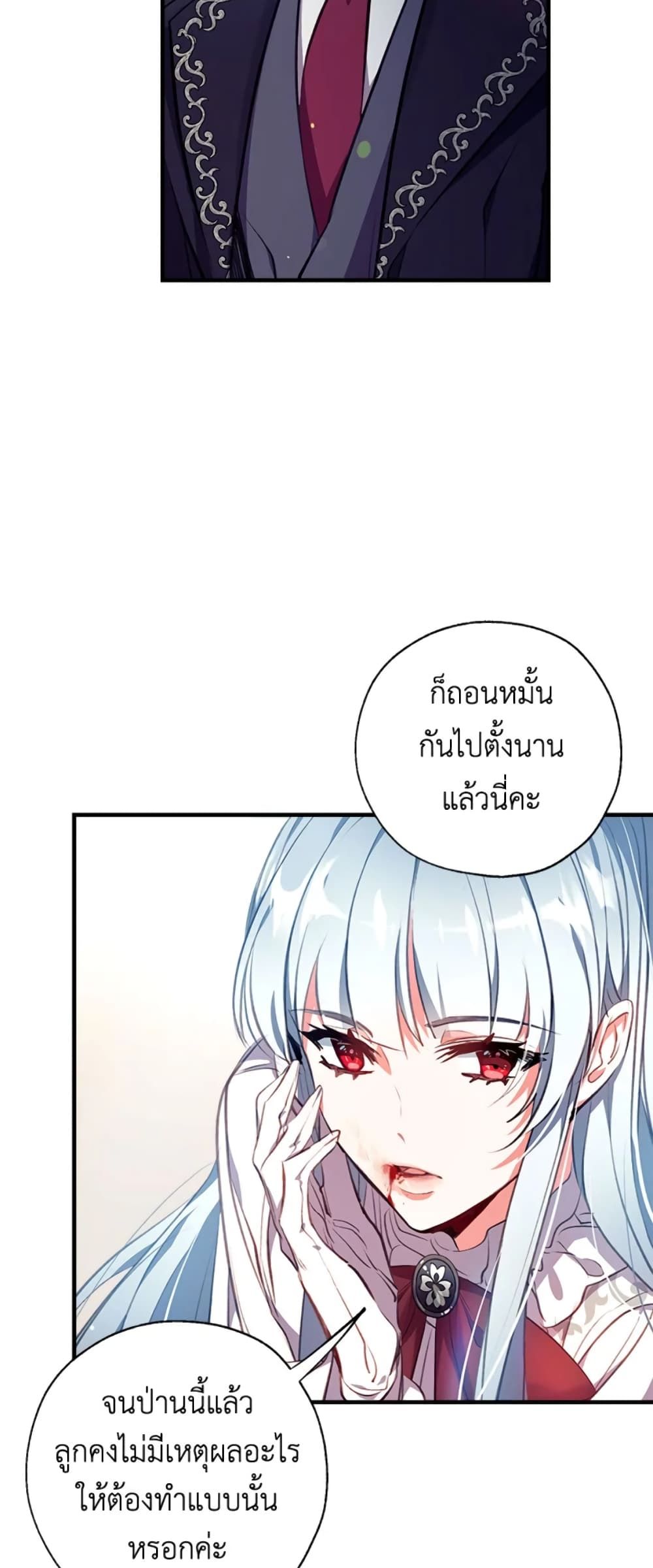 Can We Become a Family? ตอนที่ 1 18