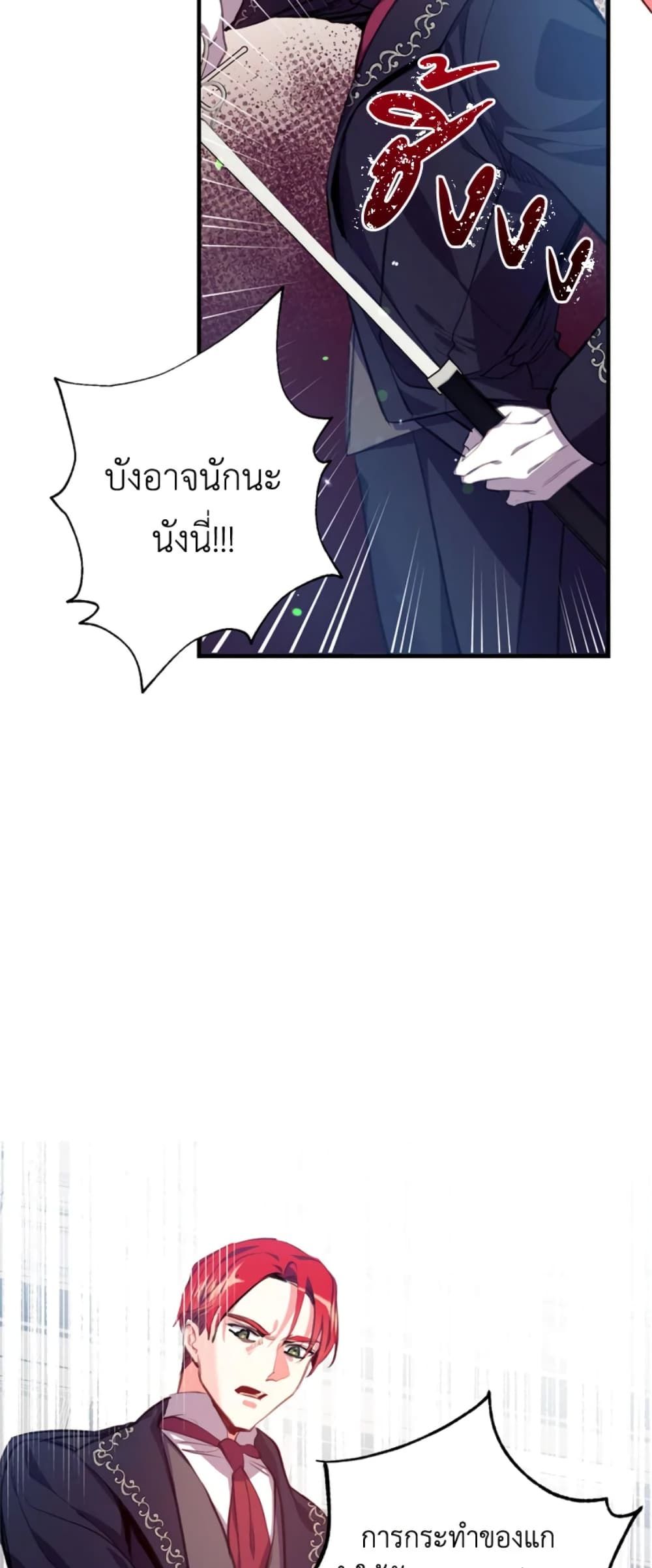 Can We Become a Family? ตอนที่ 1 22