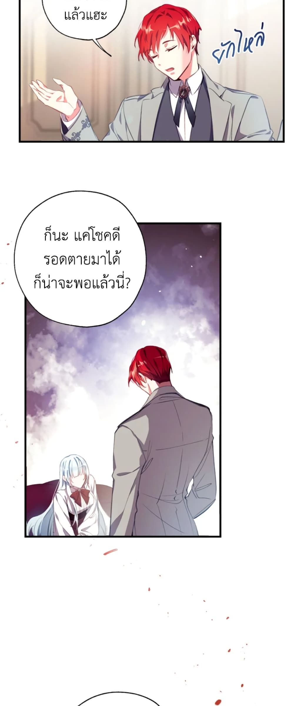 Can We Become a Family? ตอนที่ 1 26