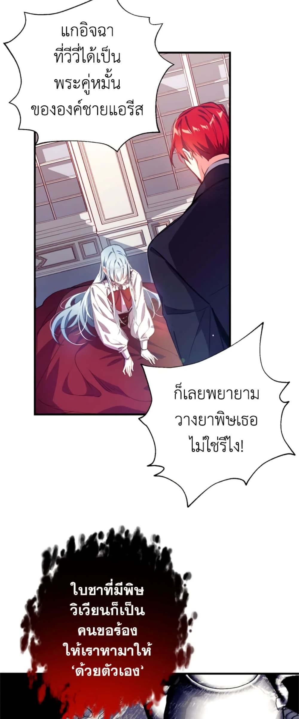 Can We Become a Family? ตอนที่ 1 20
