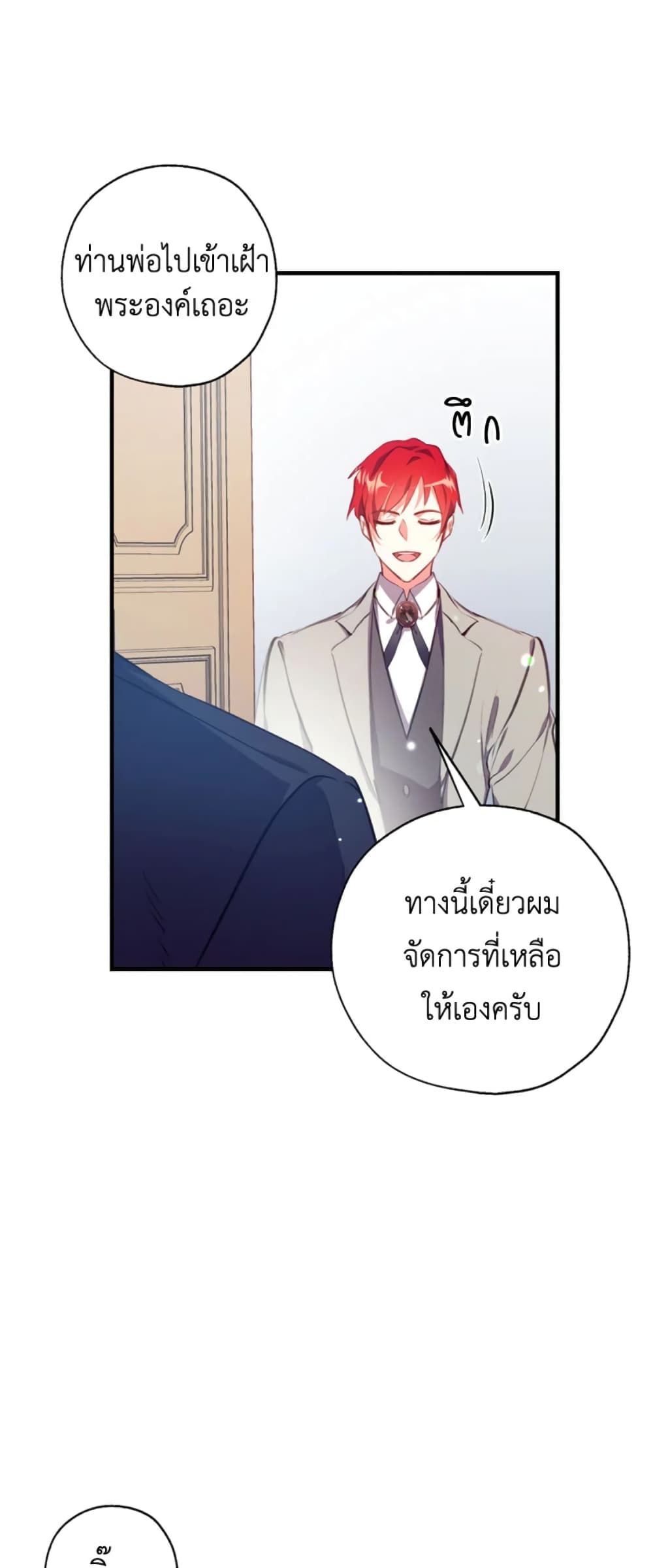 Can We Become a Family? ตอนที่ 1 24