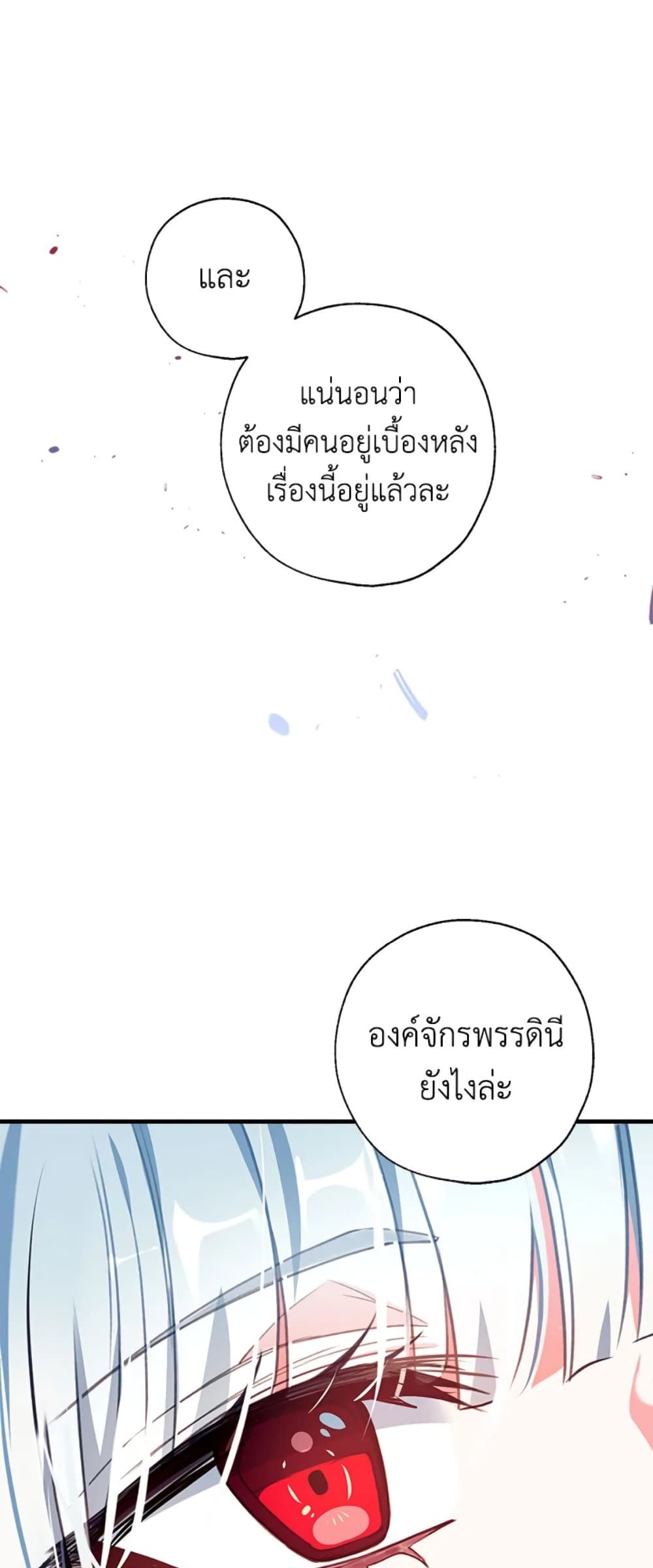 Can We Become a Family? ตอนที่ 1 29
