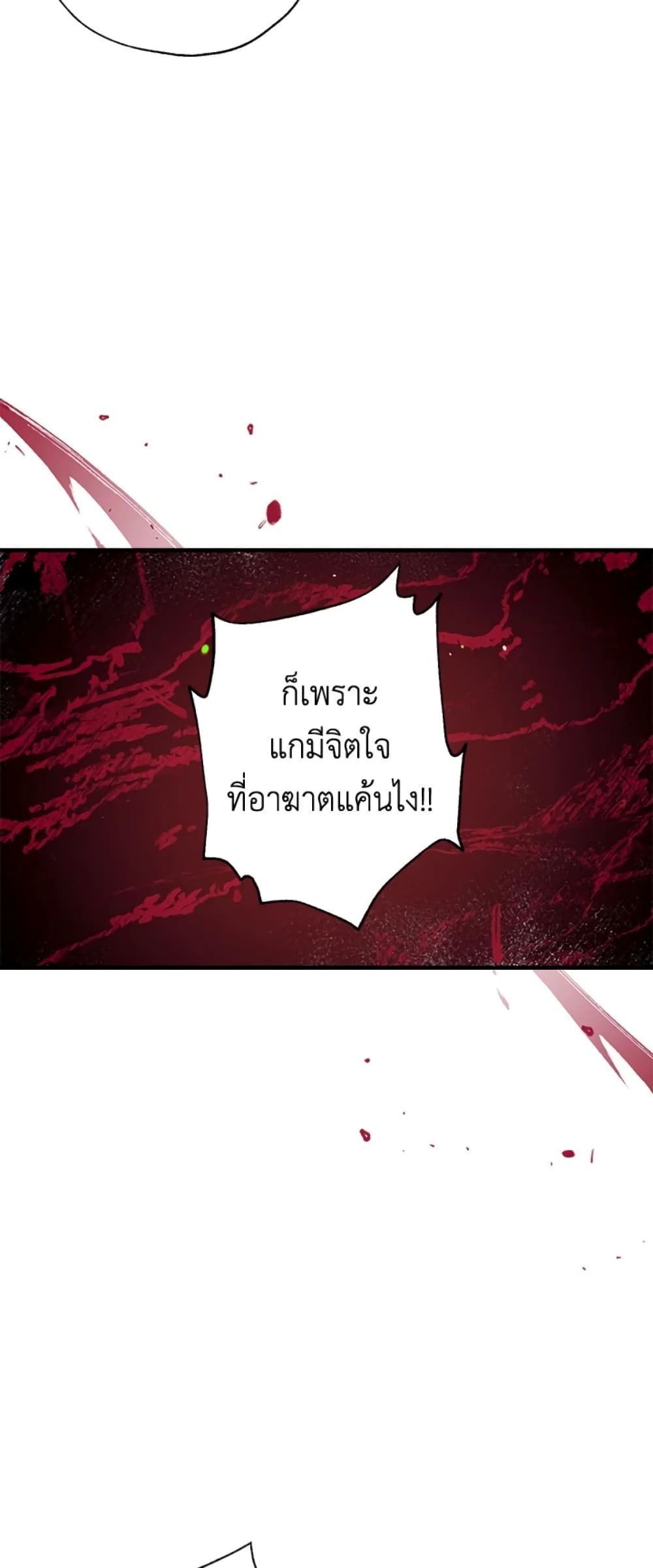 Can We Become a Family? ตอนที่ 1 19