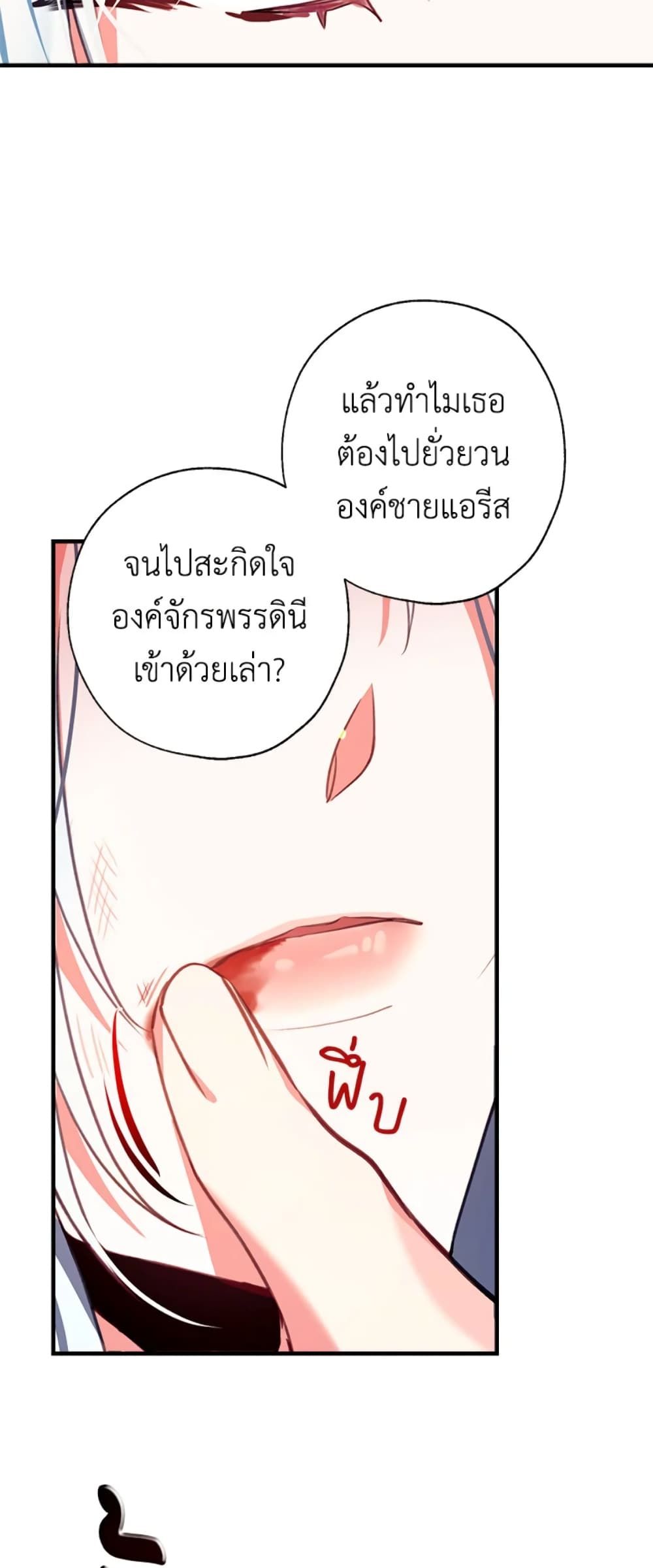 Can We Become a Family? ตอนที่ 1 30