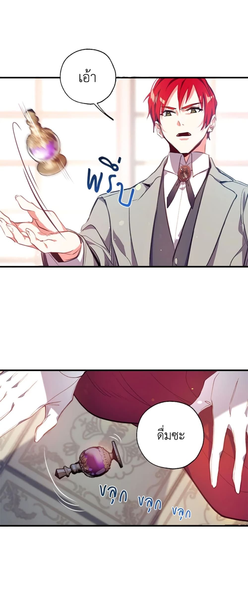 Can We Become a Family? ตอนที่ 1 32