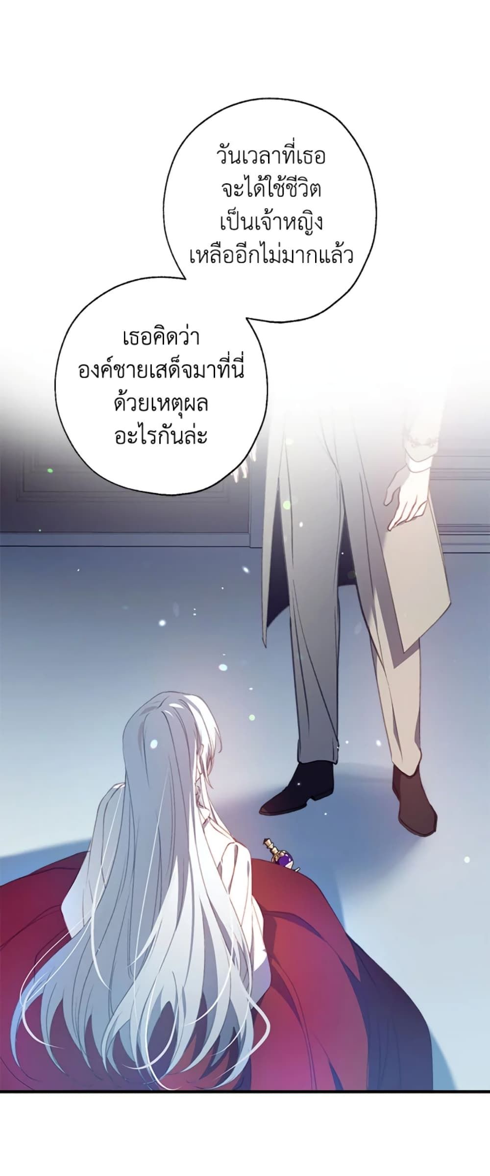 Can We Become a Family? ตอนที่ 1 33