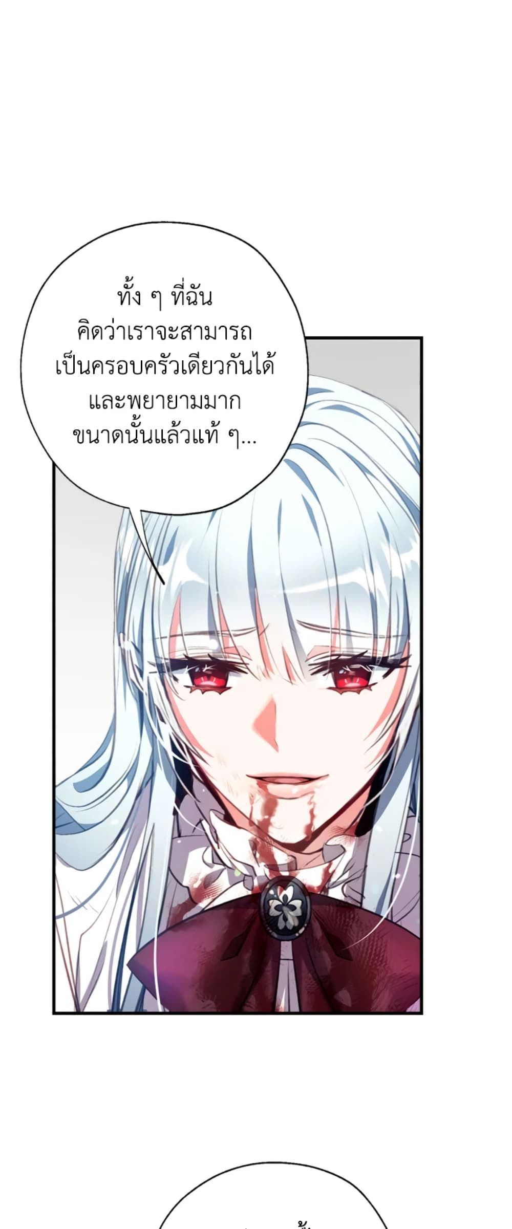 Can We Become a Family? ตอนที่ 1 39