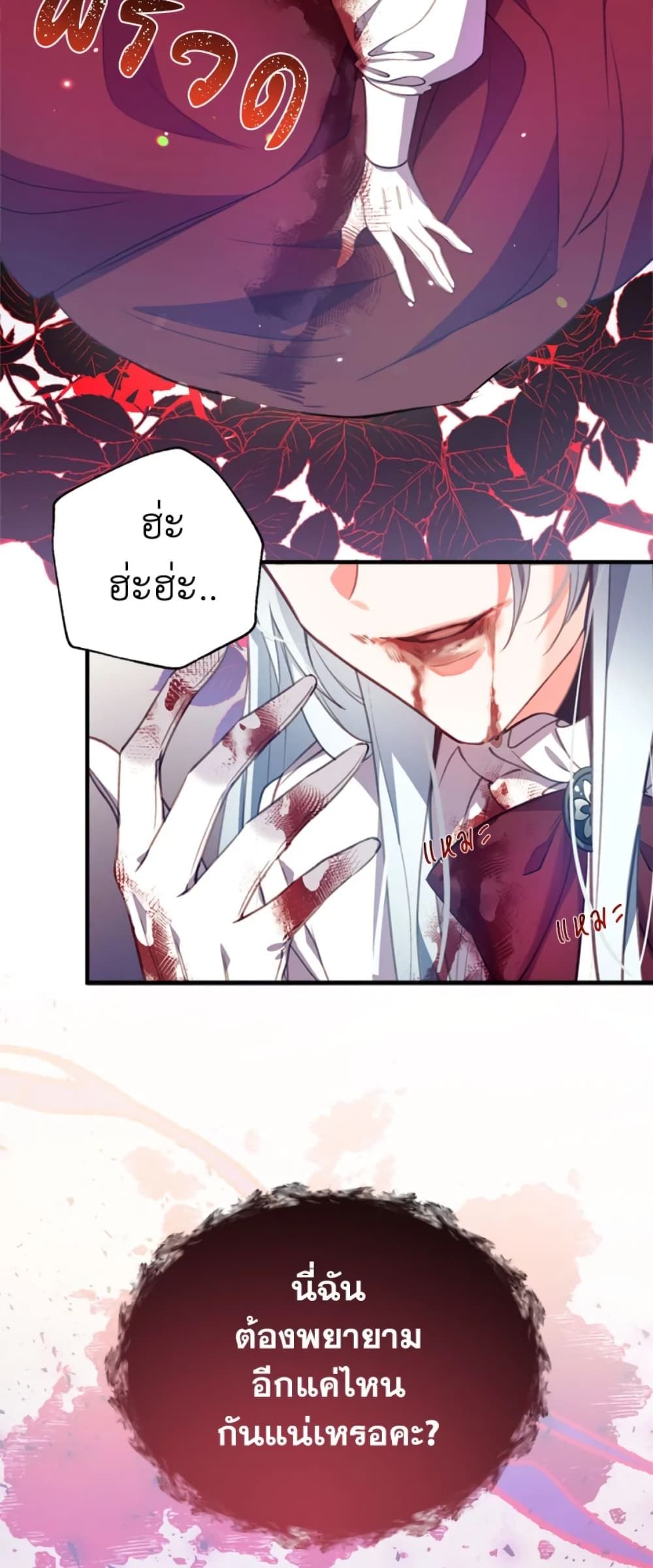 Can We Become a Family? ตอนที่ 1 36