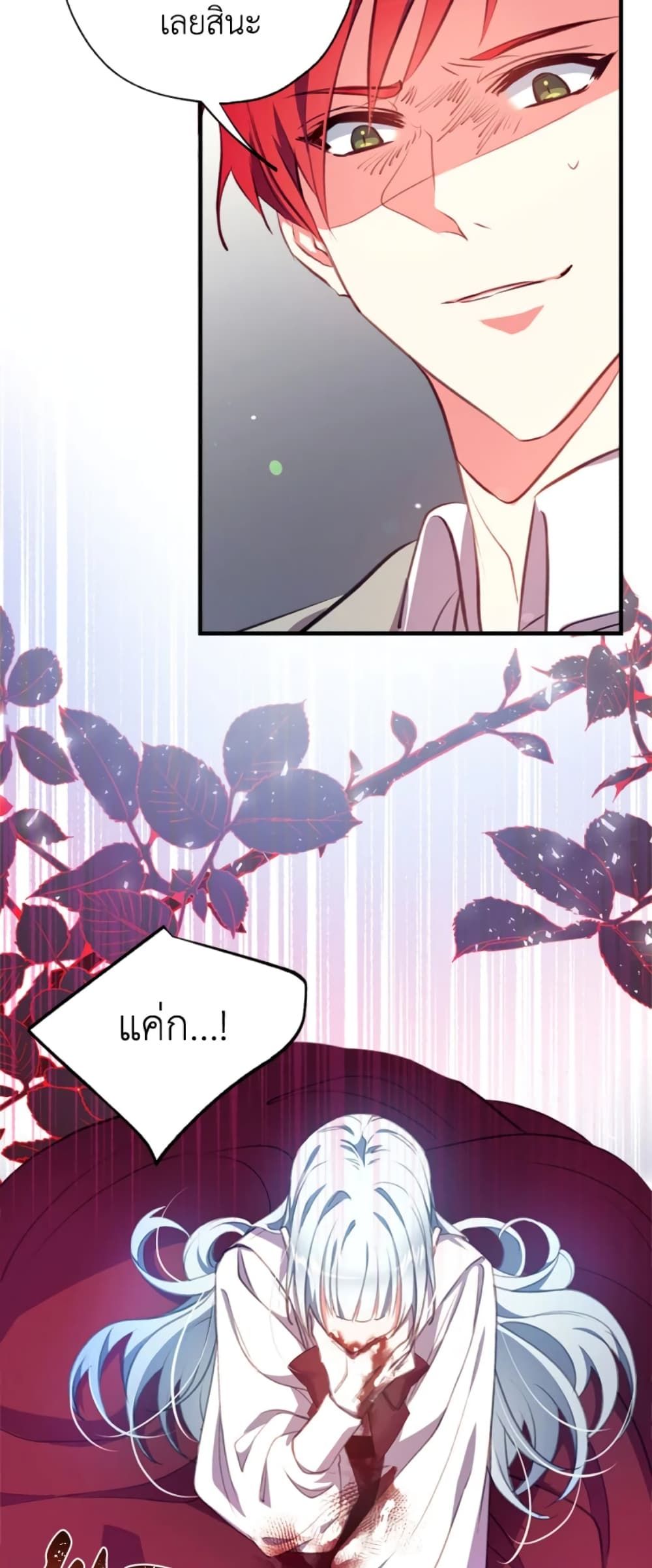 Can We Become a Family? ตอนที่ 1 35