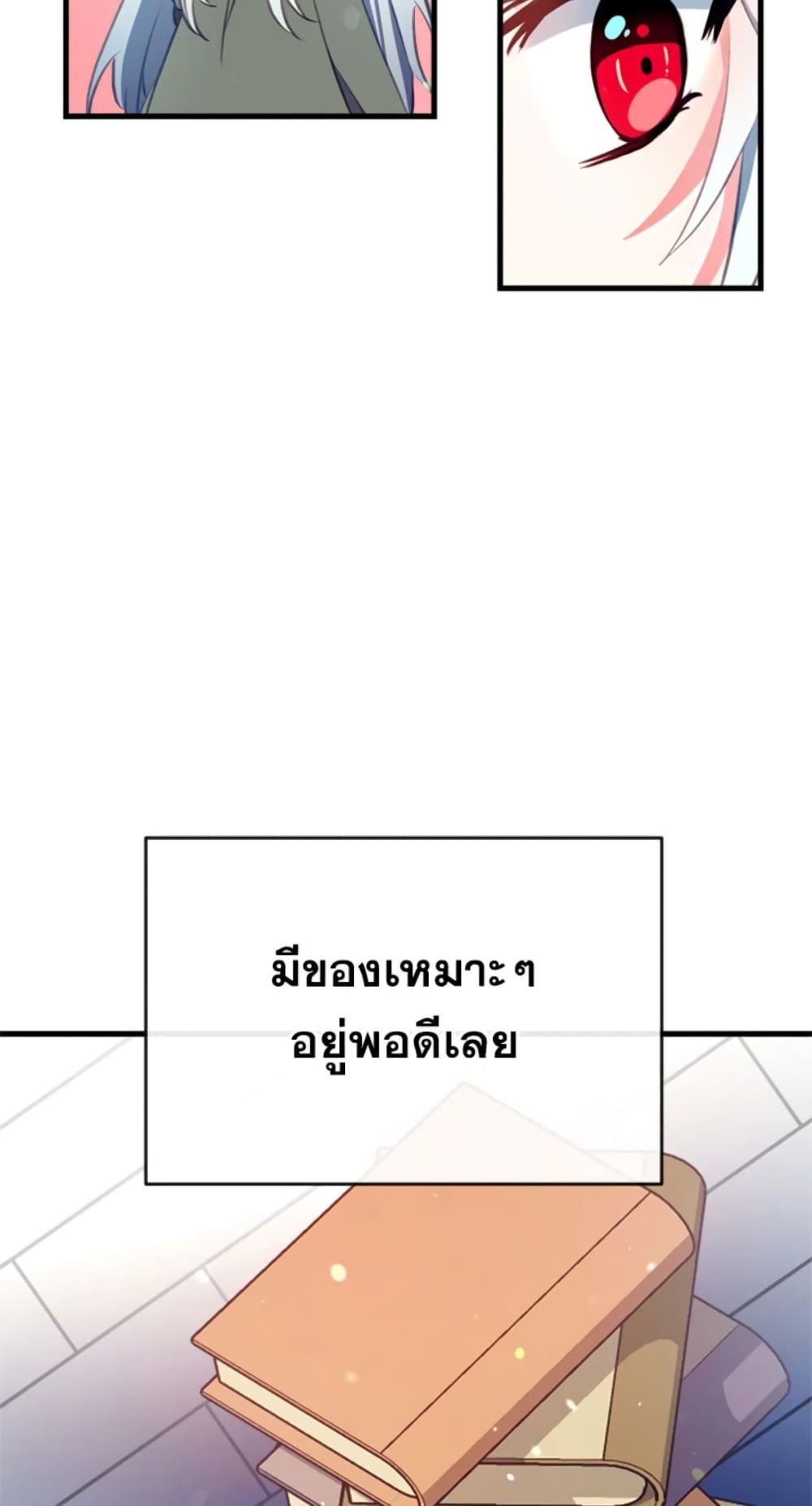 Can We Become a Family? ตอนที่ 2 5