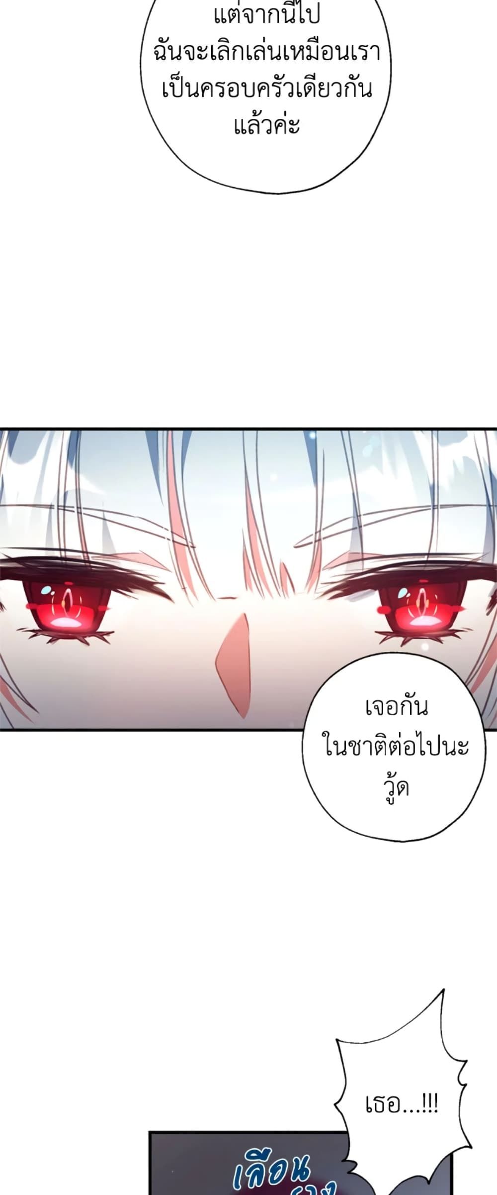 Can We Become a Family? ตอนที่ 1 40