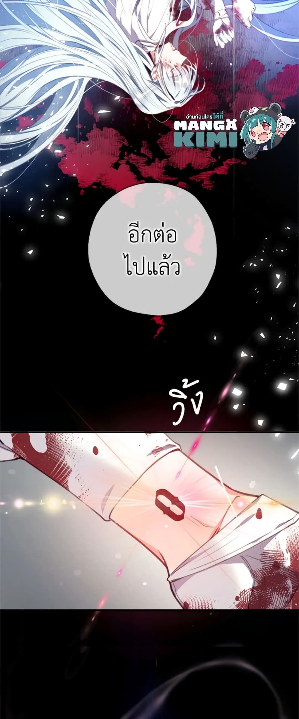 Can We Become a Family? ตอนที่ 1 42