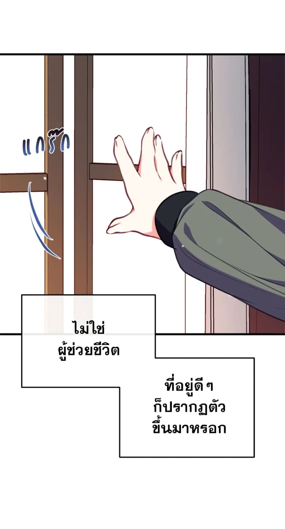 Can We Become a Family? ตอนที่ 2 9