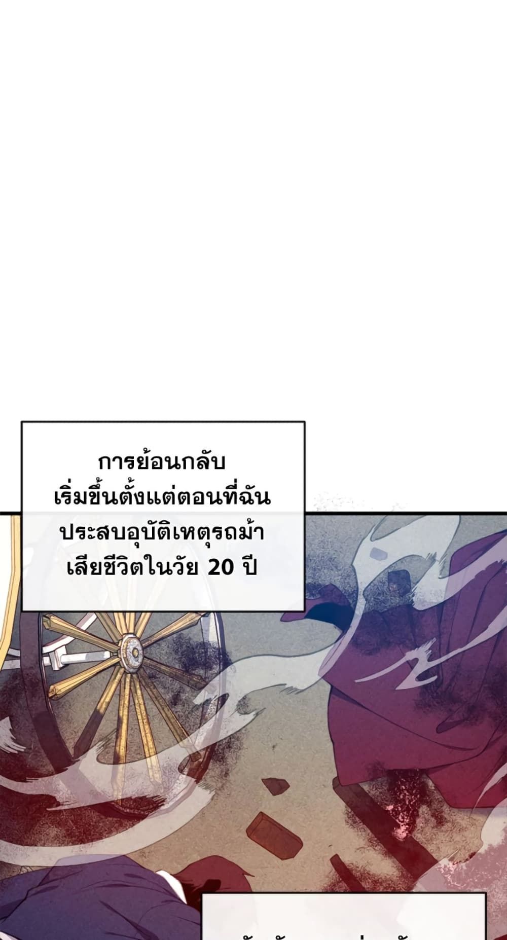 Can We Become a Family? ตอนที่ 2 3