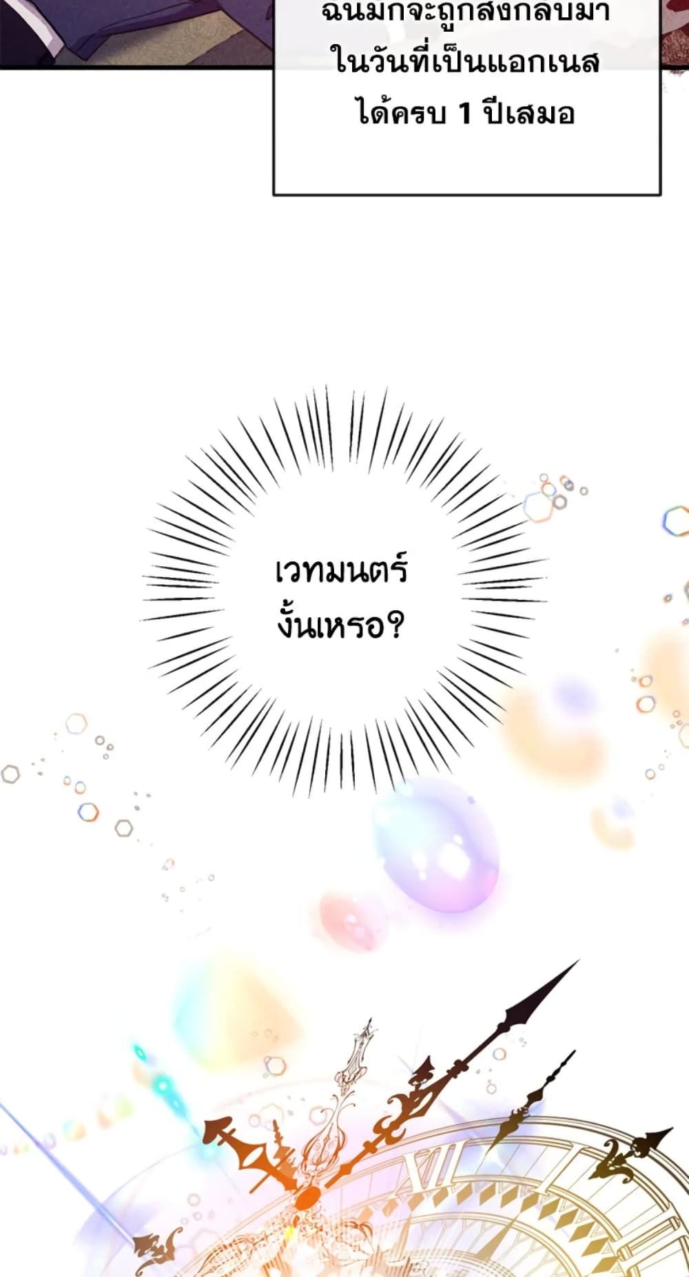 Can We Become a Family? ตอนที่ 2 4