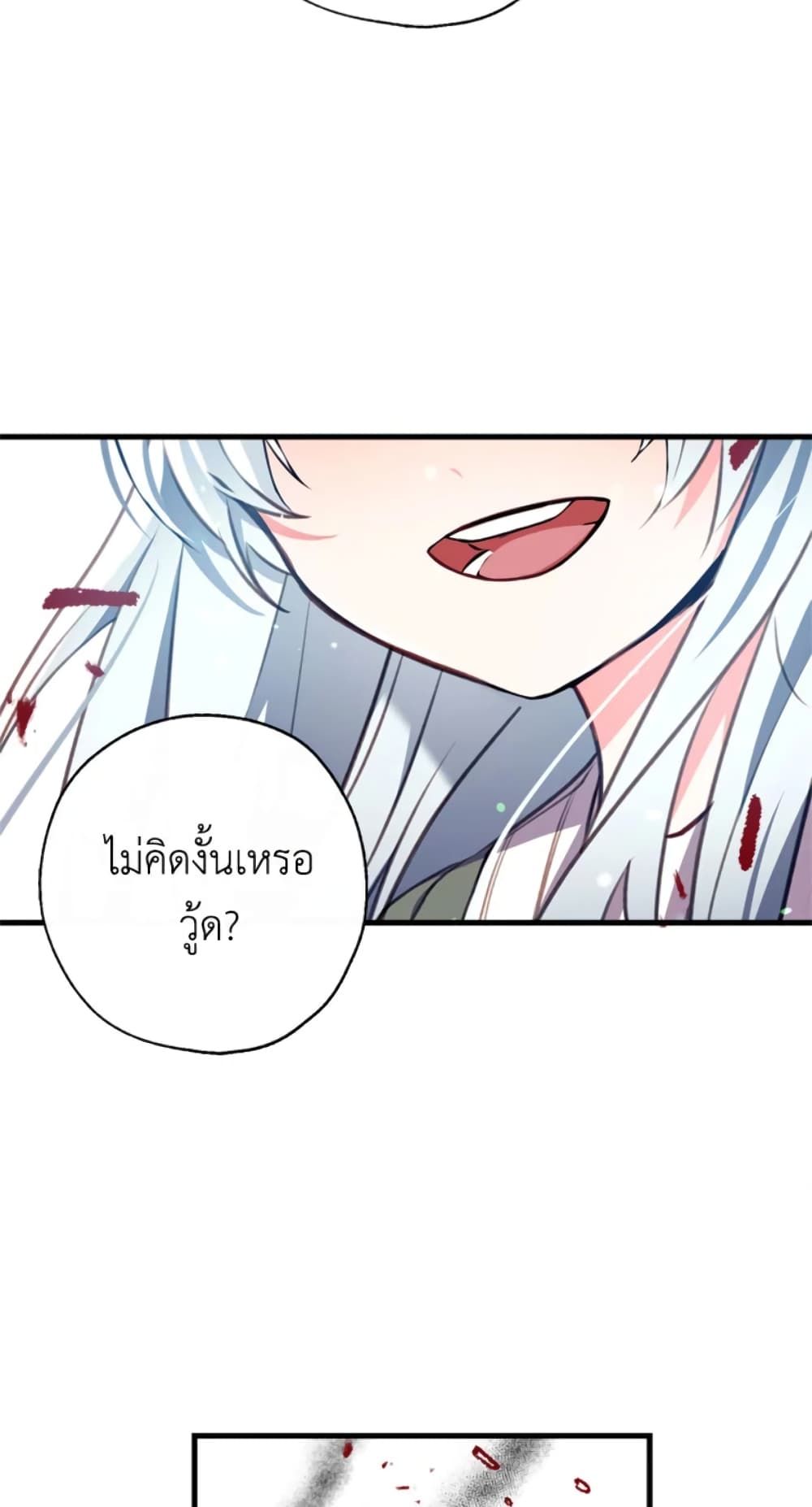 Can We Become a Family? ตอนที่ 2 12