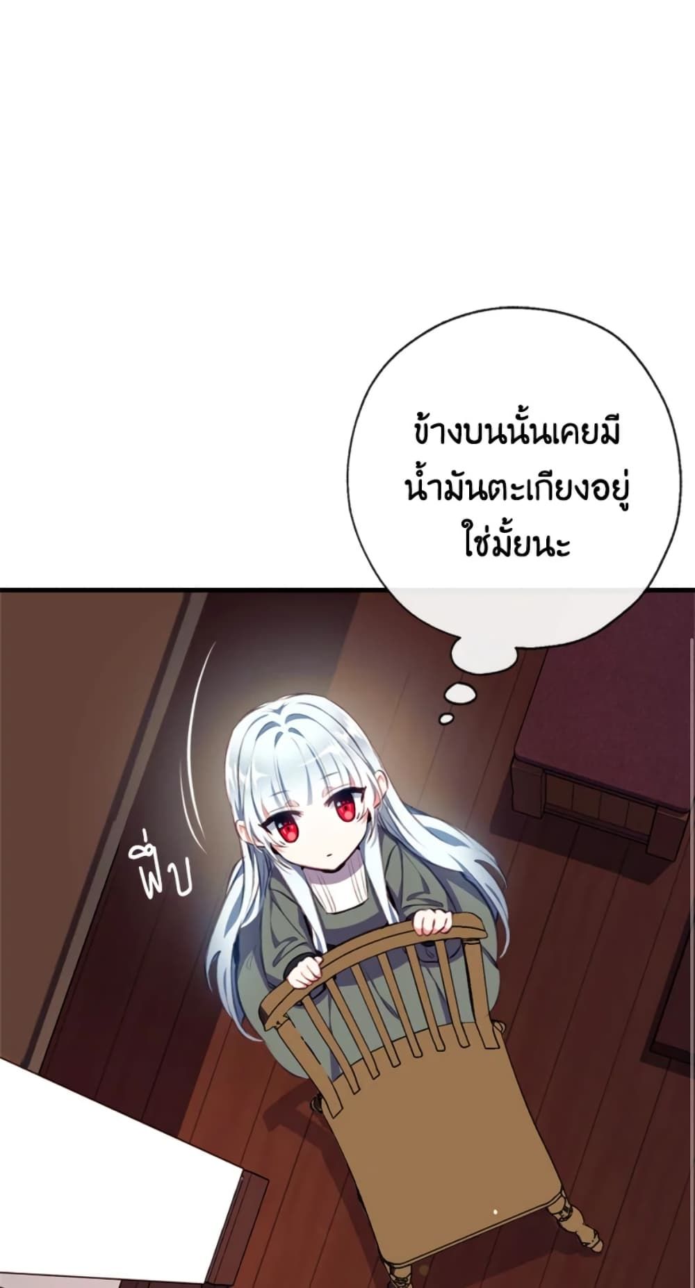 Can We Become a Family? ตอนที่ 2 23