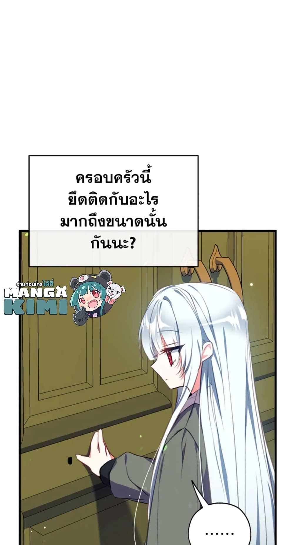 Can We Become a Family? ตอนที่ 2 21