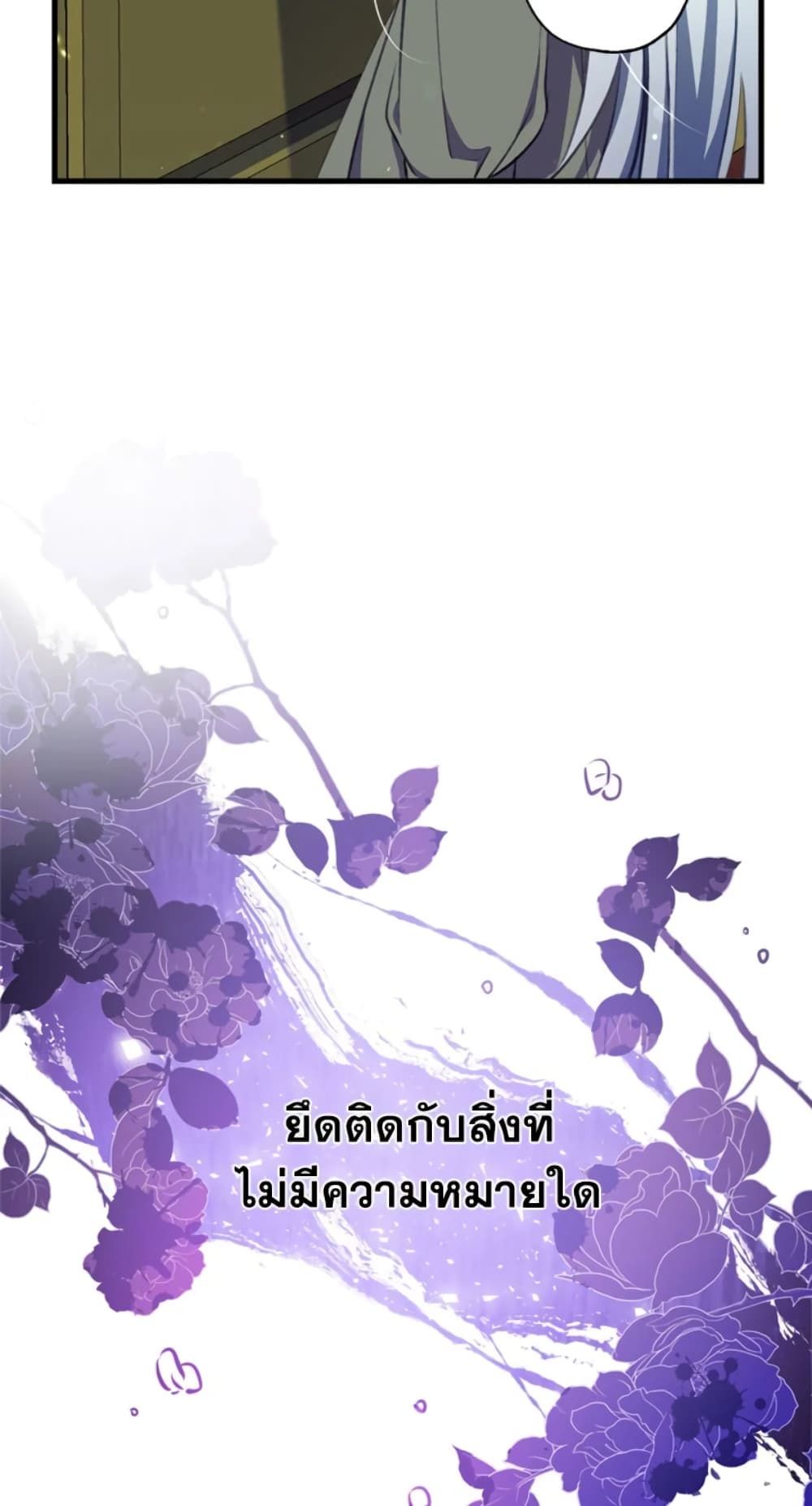 Can We Become a Family? ตอนที่ 2 22