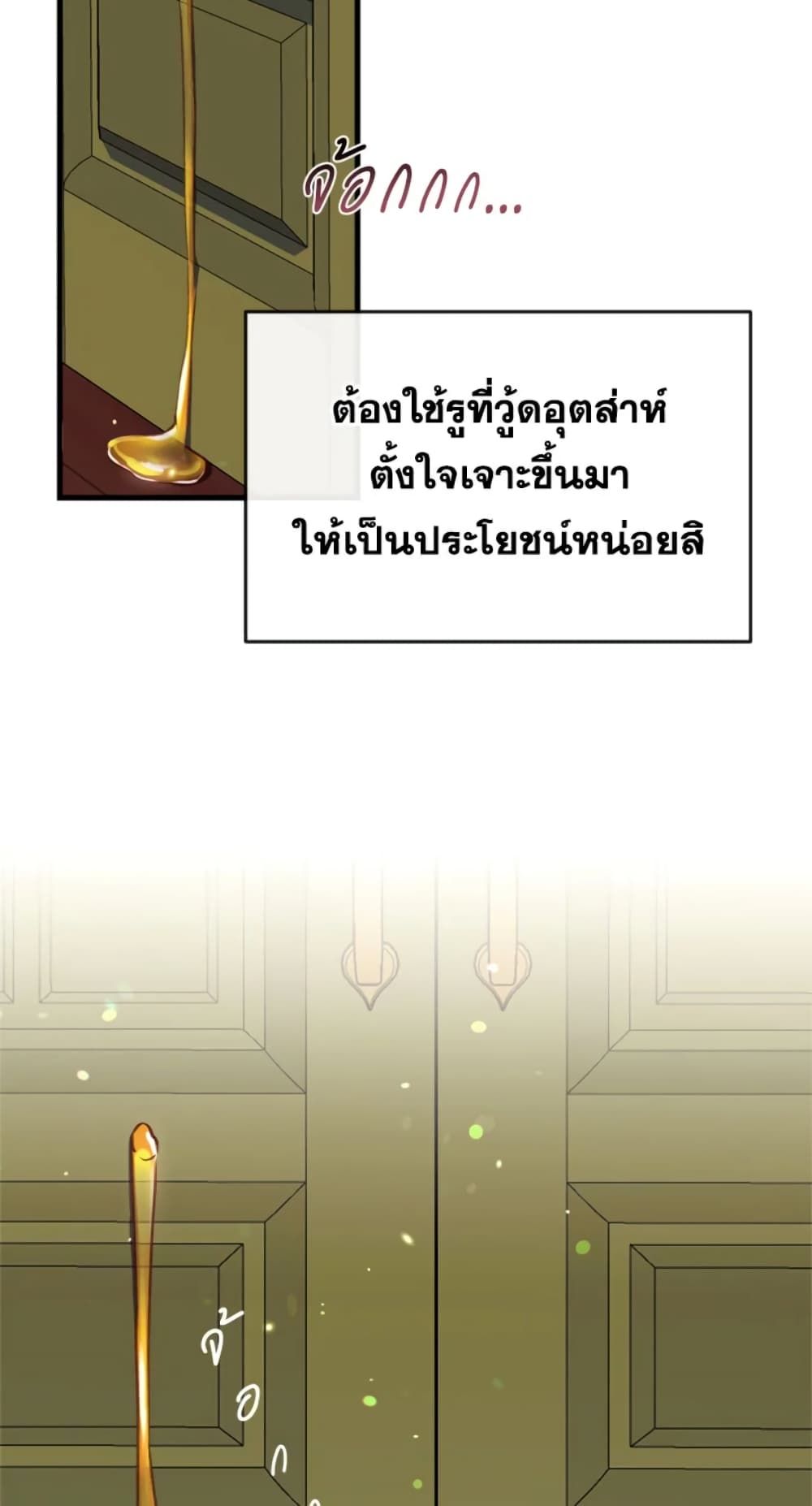 Can We Become a Family? ตอนที่ 2 27