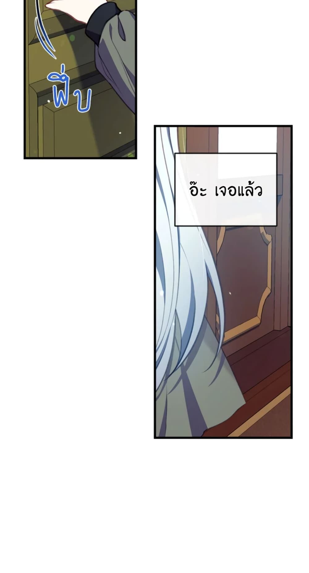 Can We Become a Family? ตอนที่ 2 20