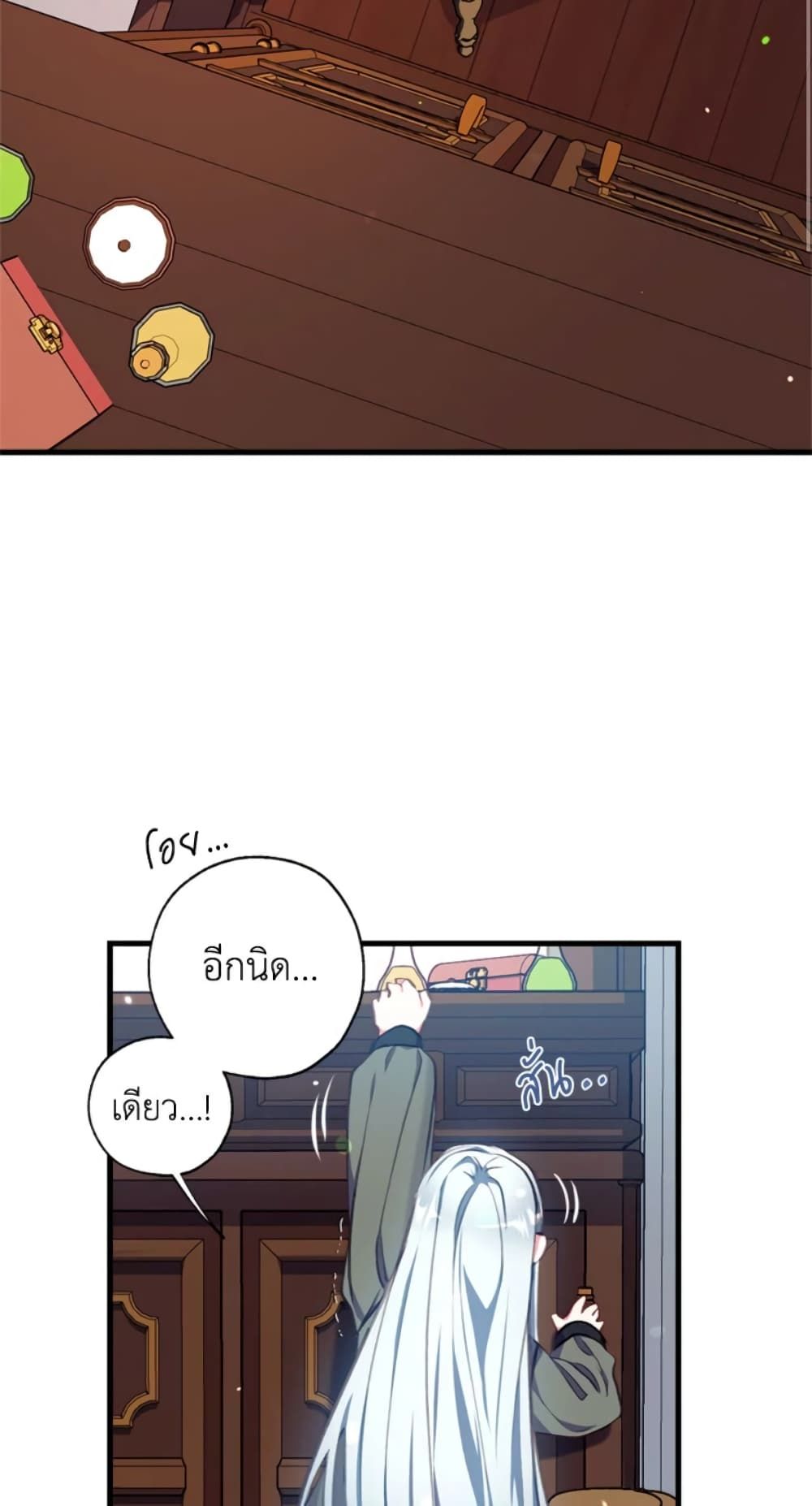 Can We Become a Family? ตอนที่ 2 24