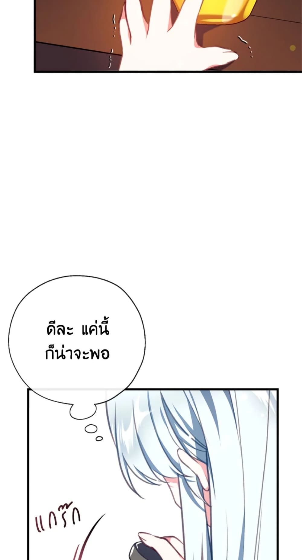 Can We Become a Family? ตอนที่ 2 25