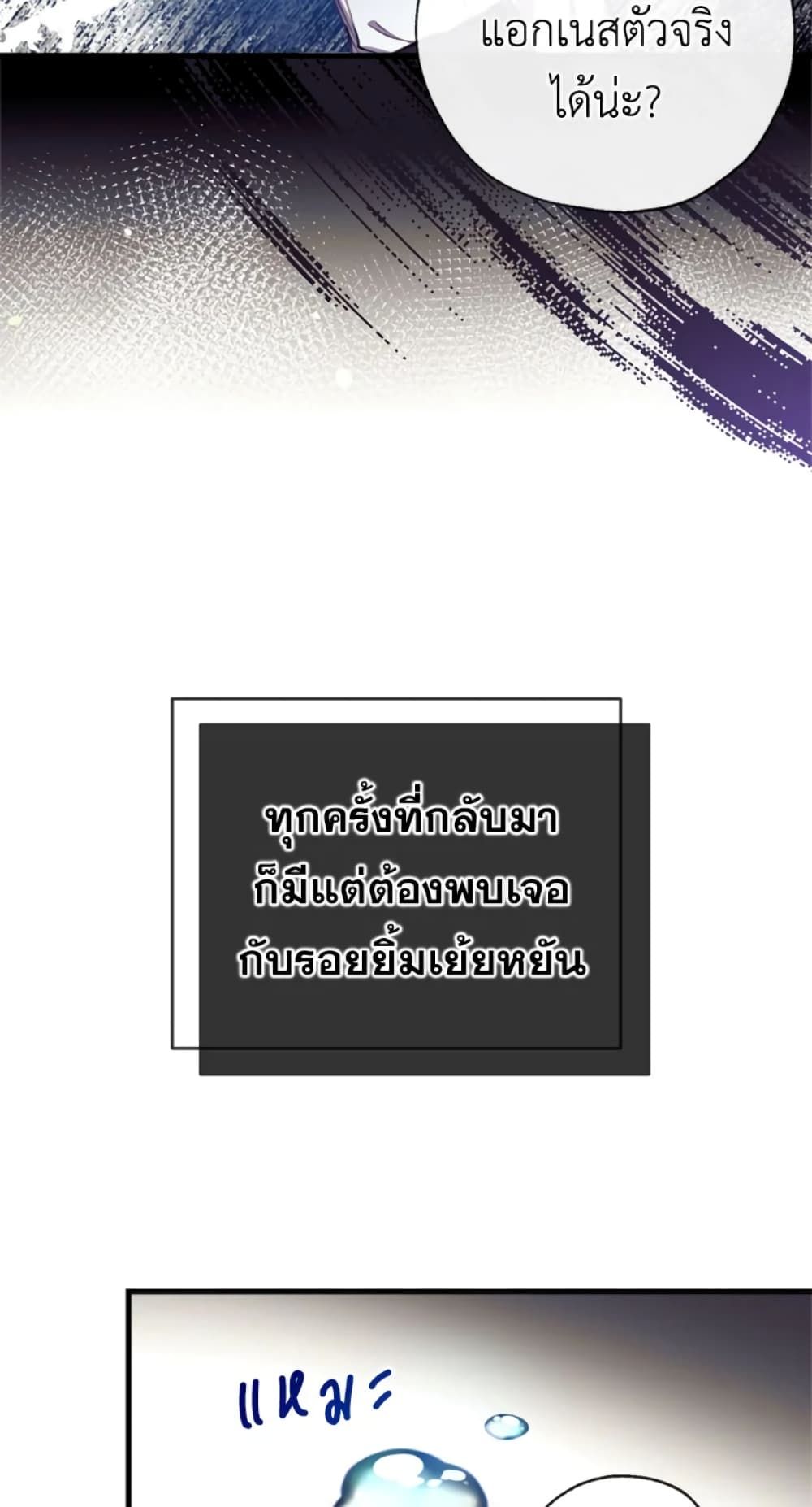 Can We Become a Family? ตอนที่ 2 39