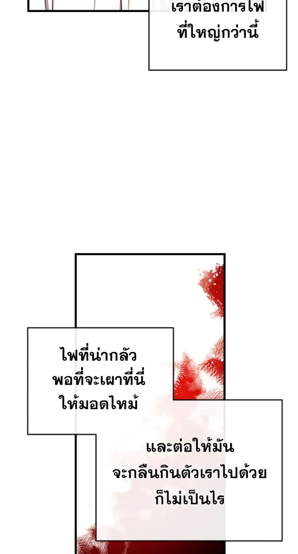Can We Become a Family? ตอนที่ 2 34