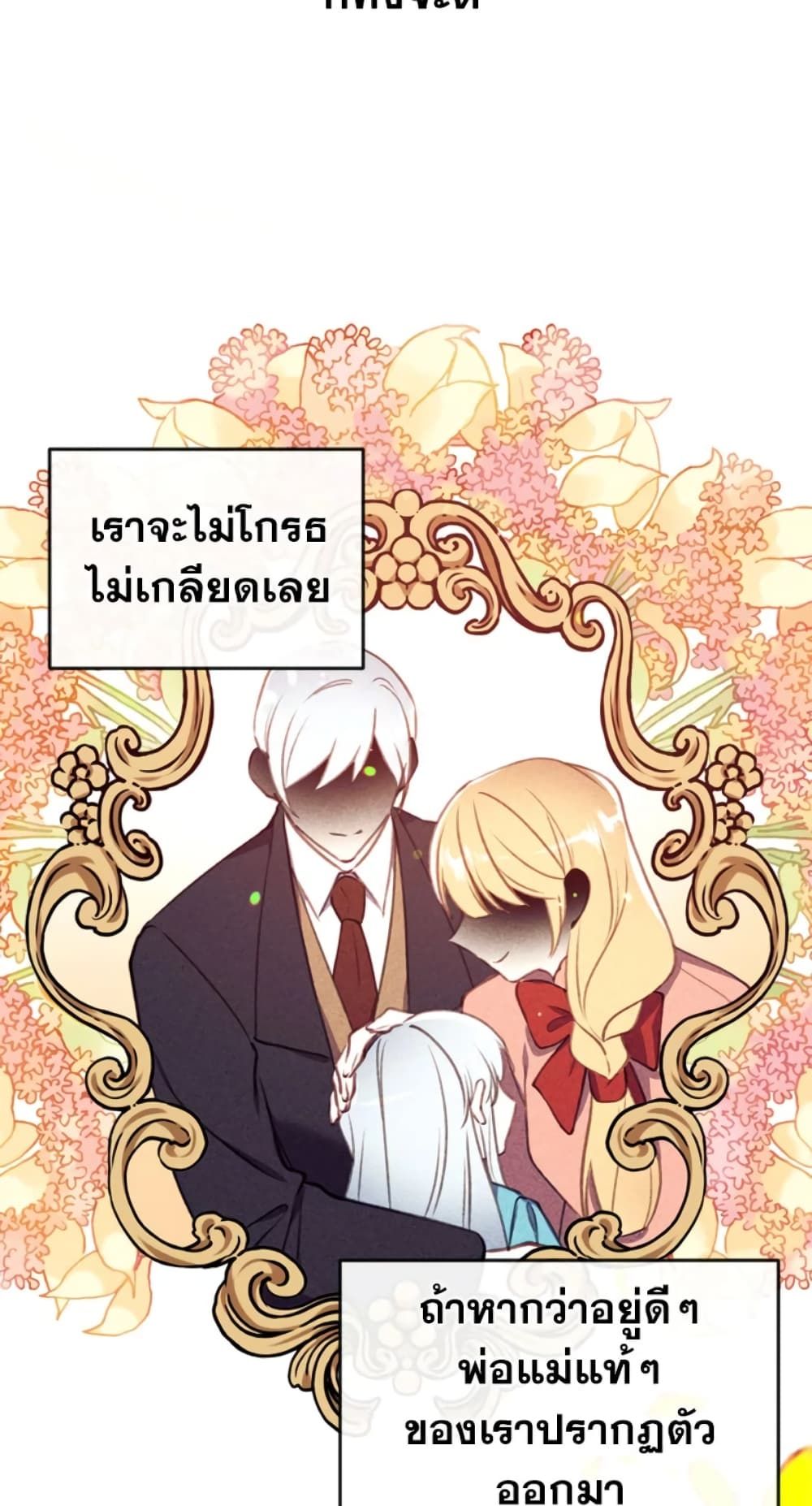 Can We Become a Family? ตอนที่ 2 42